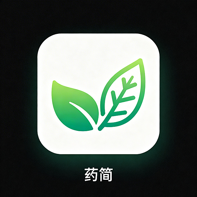 一个药材知识百科app的图标，名为“药简”，整体设计简洁现代，中心融合一片绿叶和一片中草药叶片，线条流畅，采用渐变绿色配色，干净清爽，扁平化设计风格，适合作为手机应用图标