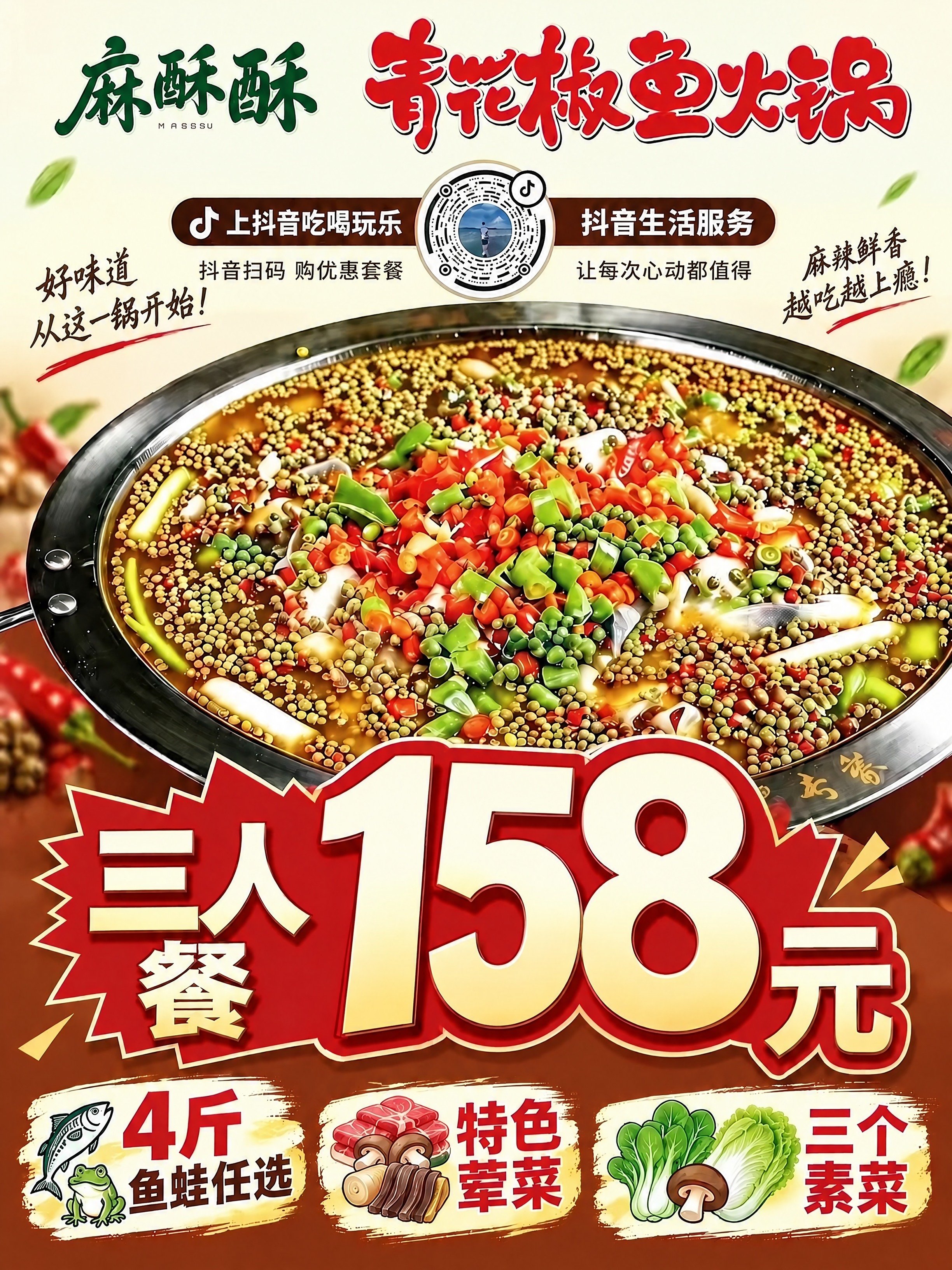 在参考图基础上做局部文字编辑：仅将画面中央醒目的黄色大字价格数… - 图片创意预览