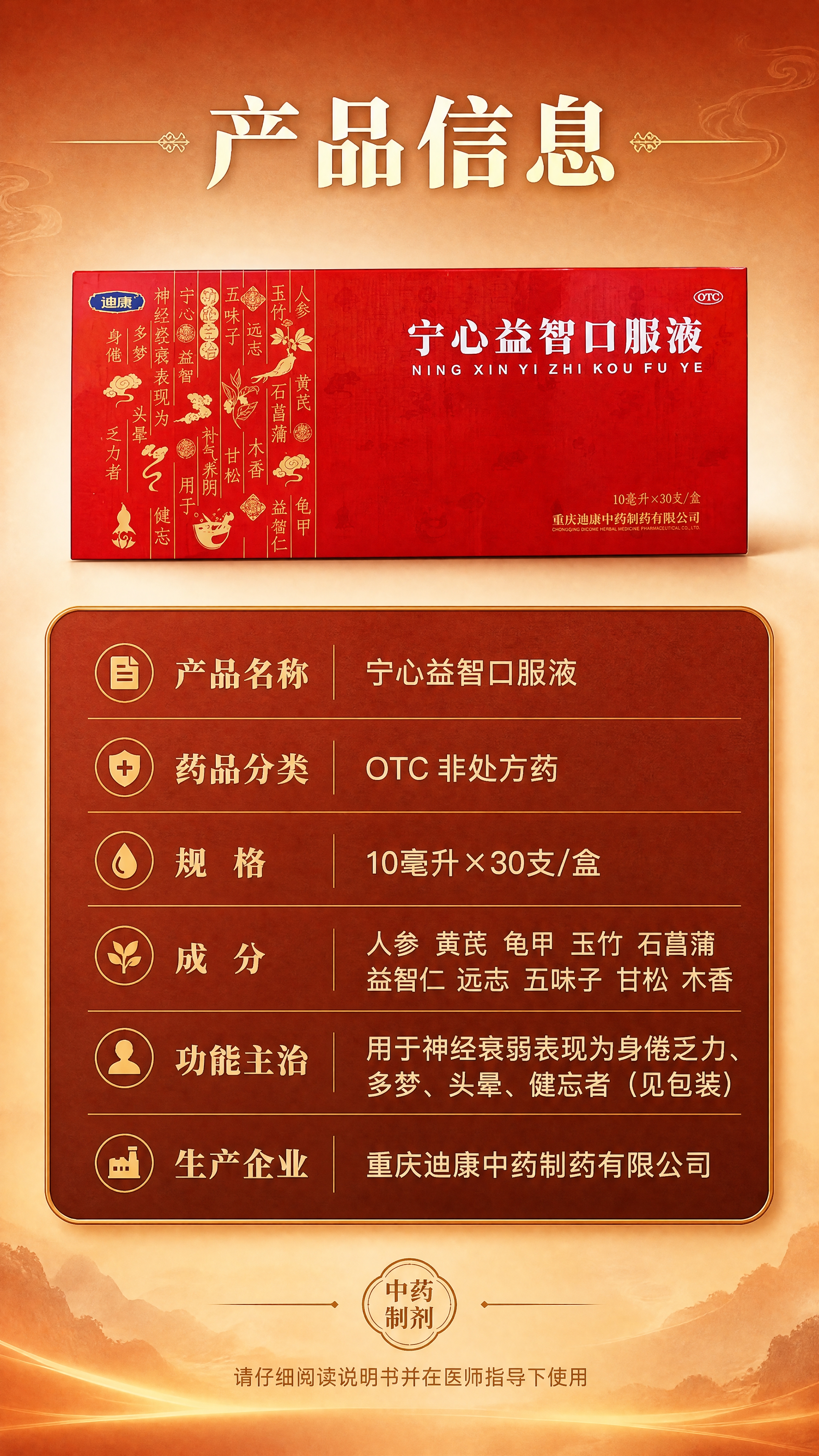 [商品] 使用【图1】中国红长方形纸盒（保留盒面全部文字：宁心… - 图片创意预览