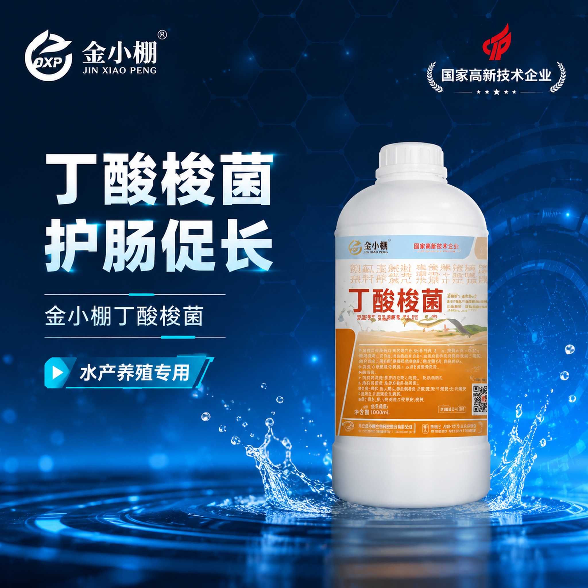 封面主图，科技风+商务风，深蓝科技感背景，与之前金小棚系列产品… - 图片创意预览