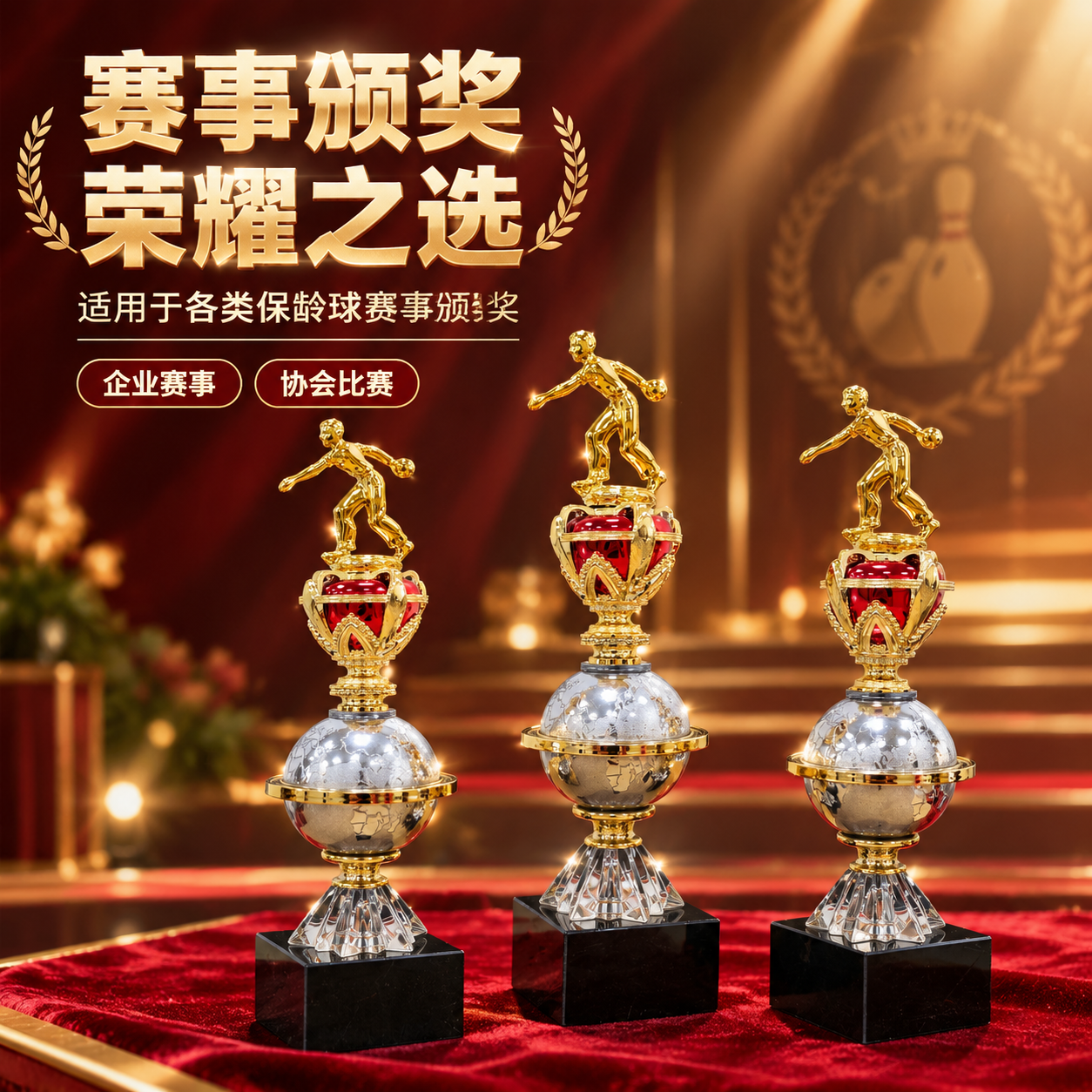 [主图-4] 场景与使用体验，展示奖杯在颁奖场景中的应用，增强… - 图片创意预览
