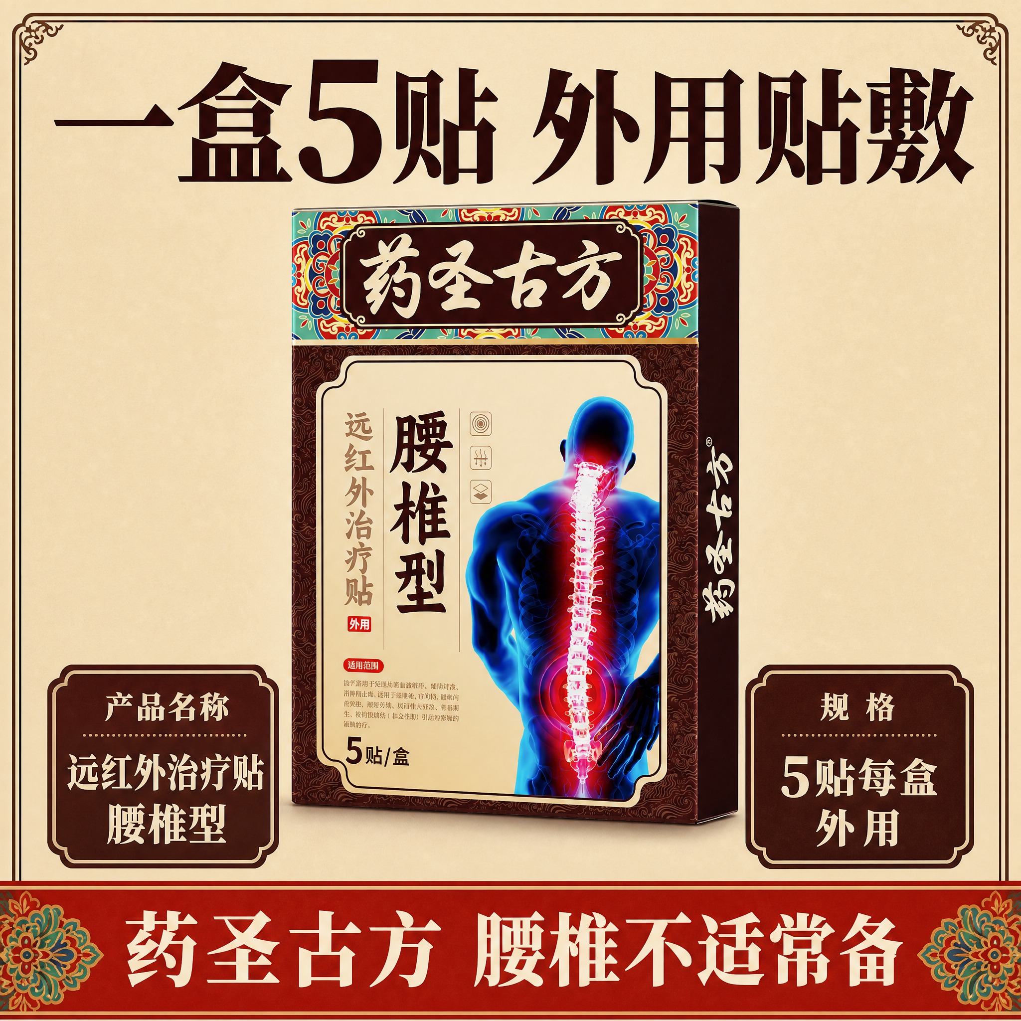 [主图-5] 规格与购买决策 大字报风格 产品规格和包装信息… - 图片创意预览