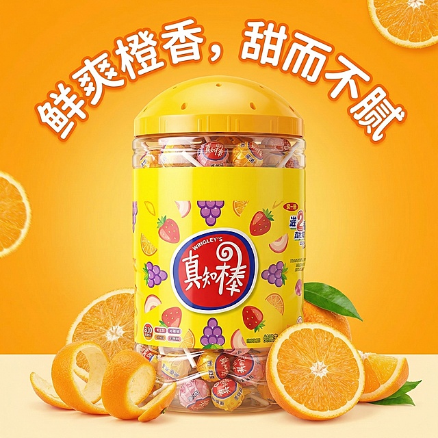 背景改为明亮的暖橙色，突出橙子味真知棒和桶装产品，添加卖点文案"鲜爽橙香，甜而不腻"，风格活泼高级