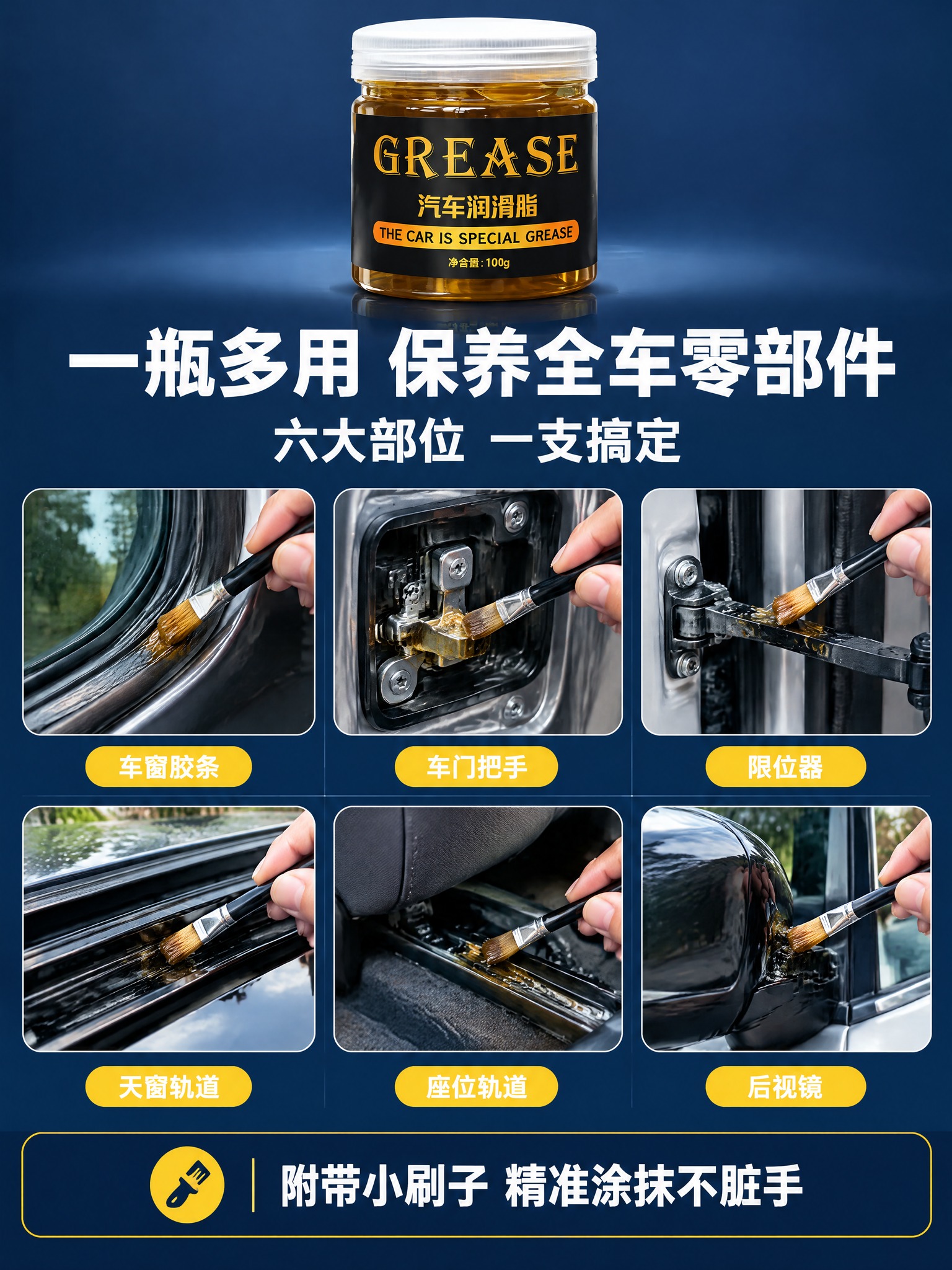 [商品] 使用【图1】透明罐装黑标签汽车润滑脂；保留全部外观特… - 图片创意预览