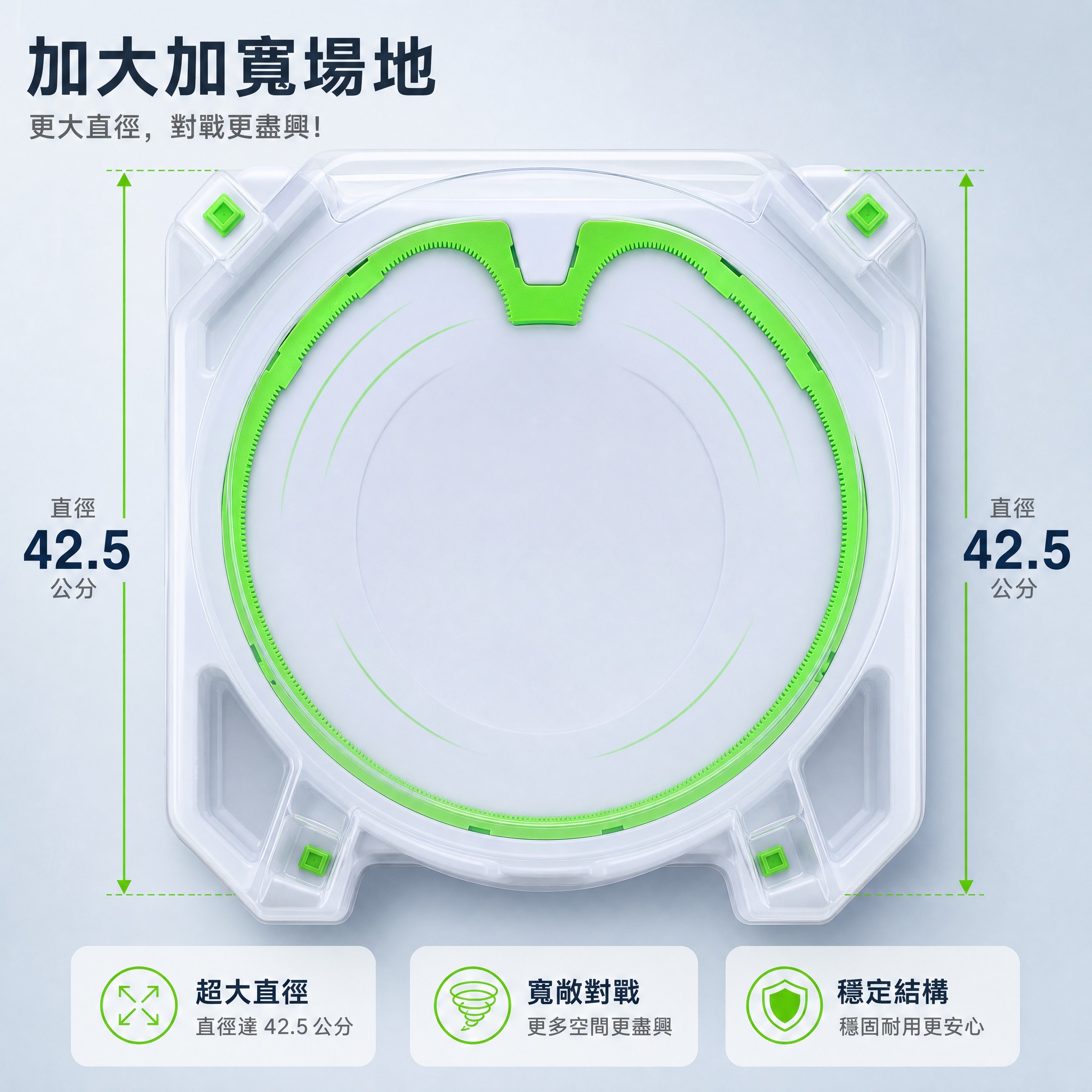 [主圖-2] 產品視角｜正俯視場地尺寸。唯一任務是用90度正俯… - 图片创意预览