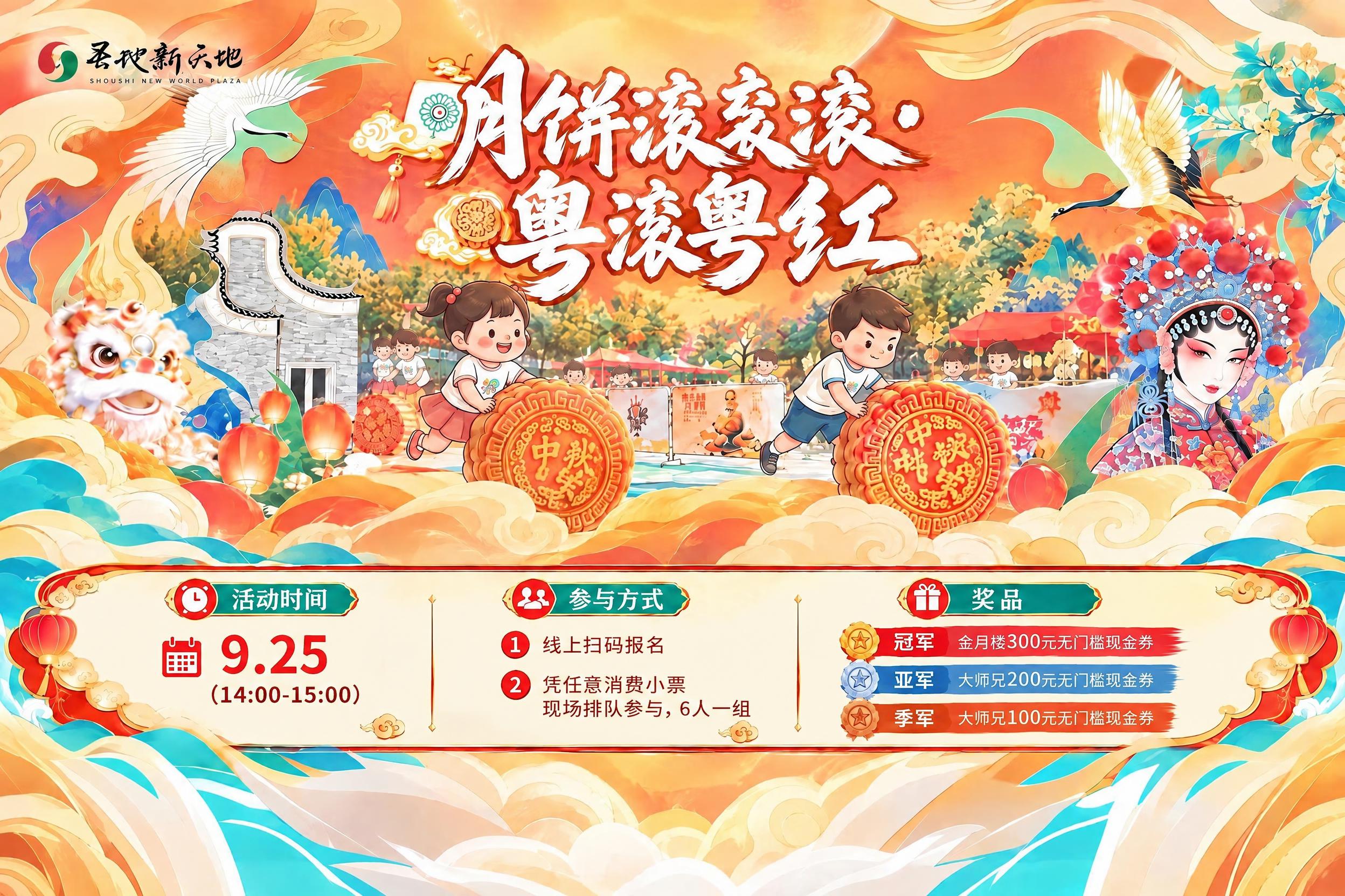 去掉海报底部信息栏中的'活动内容'模块（包括'开展5轮初赛…滚… - 图片创意预览