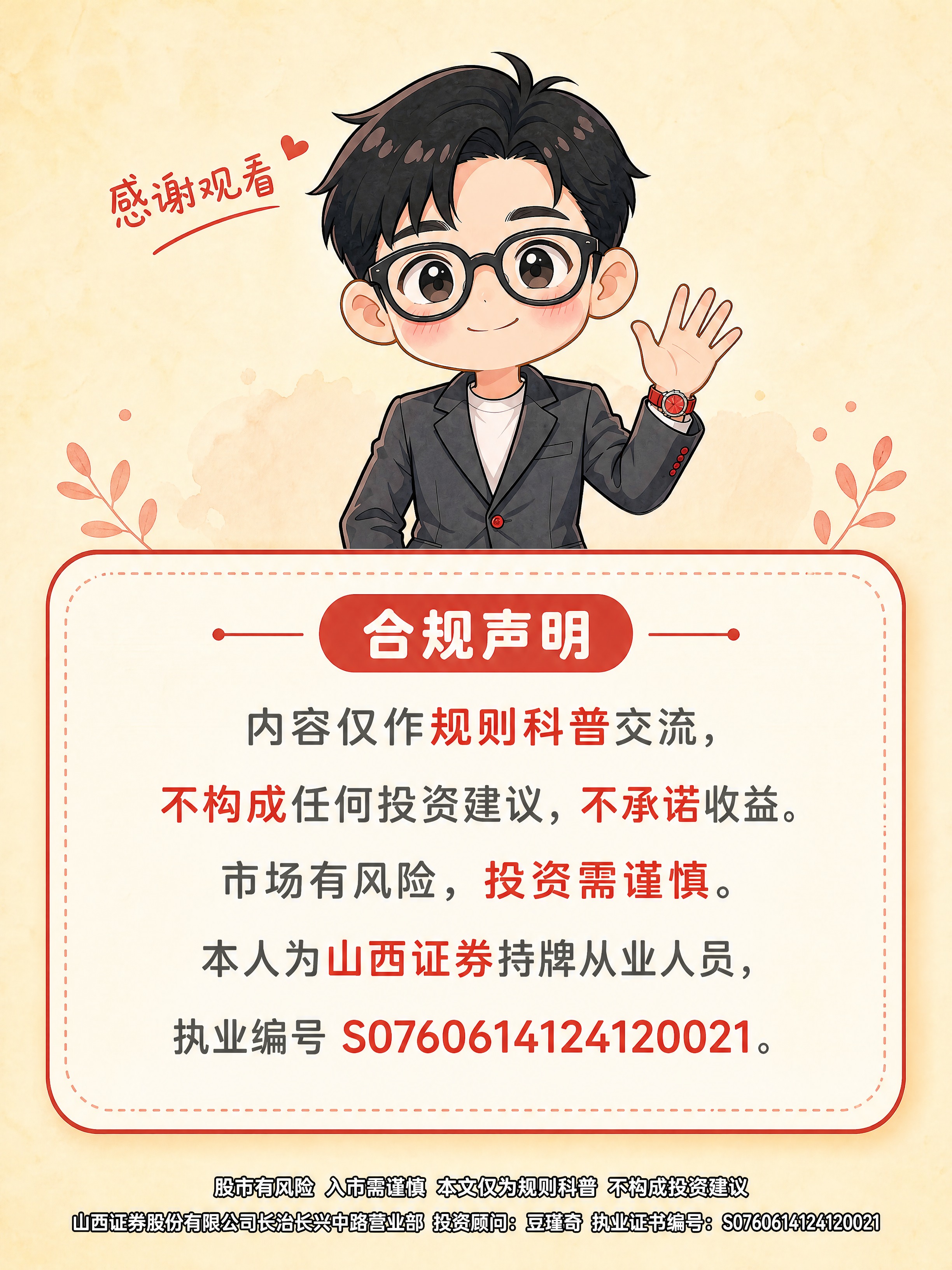 [商品] 使用【图6卡豆_封面挥手】作为尾页卡豆原型；保留卡豆… - 图片创意预览