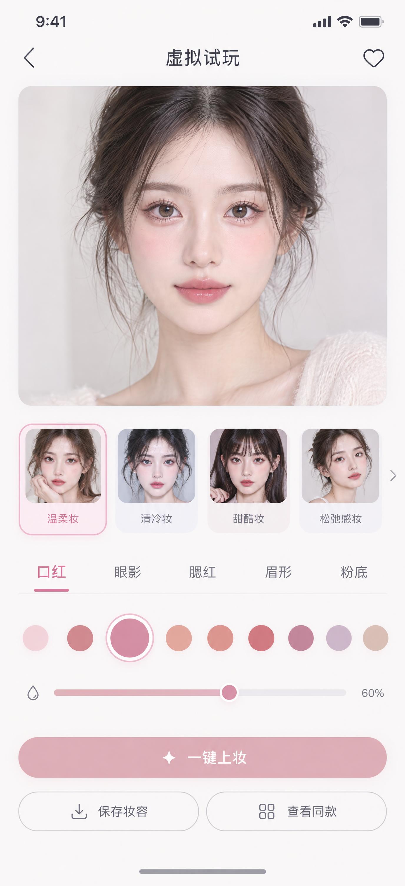 移动端小程序UI设计稿，iPhone竖屏375pt比例，现代软… - 图片创意预览