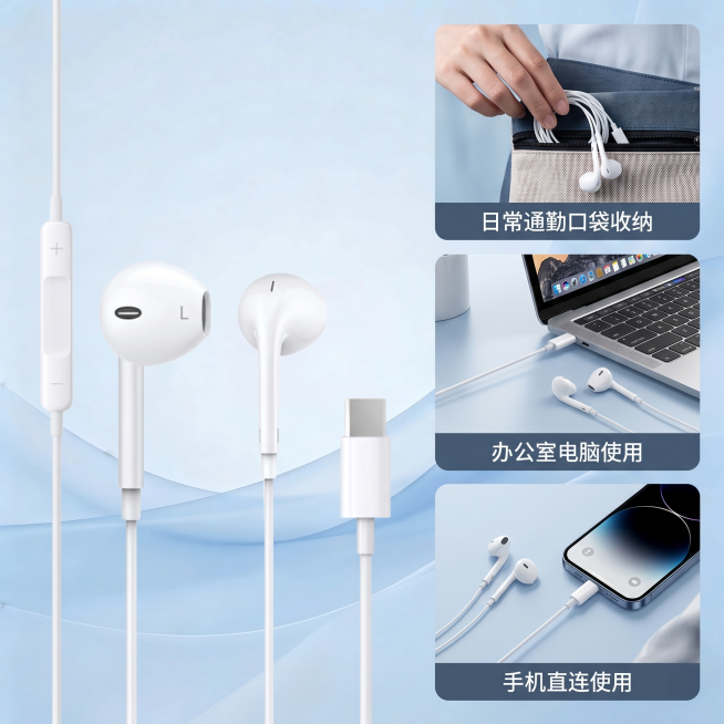 [主图 4] 有线线控耳机适用场景展示；保持产品外观与输入产品图image1绝对一致，风格和背景保持与参考图image2一致；左侧产品主展示，右侧分三个小场景展示：日常通勤口袋收纳、办公室电脑使用、手预览效果