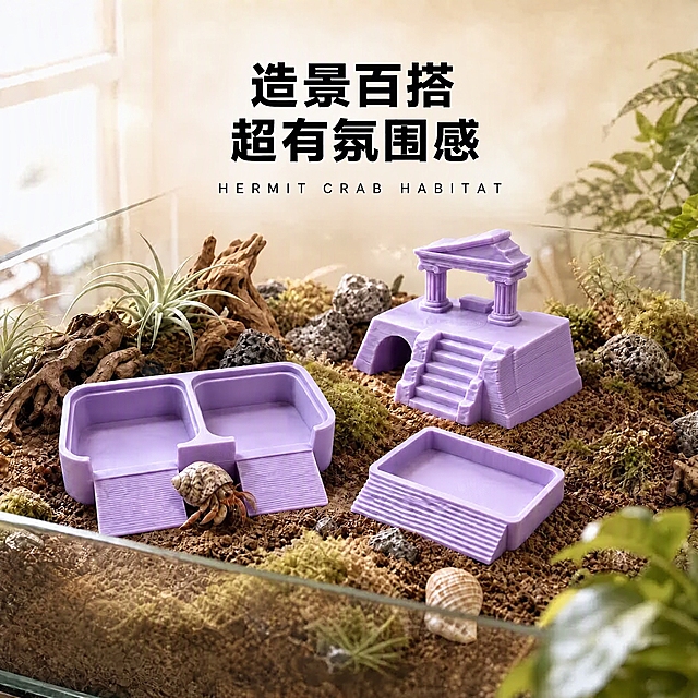 仅对画面中这款紫色的寄居蟹躲避屋（带罗马柱平台的小房子）做局部修改：删除房子右侧那段带条纹的斜坡/坡道结构（含靠在房子右侧的蓝色斜坡件），并删除房子右侧的拱形洞口，把房子右侧补成与正立面一致的平整连续墙面与底座，使右侧成为完整无缺口的素墙。保留：中间的大台阶、左侧的拱形洞口、上方罗马柱与小屋顶、原有紫色配色、3D打印层纹材质与光影；画面中所有文字、其他造景配件（彩虹方形盆、珊瑚砂、寄居蟹、玻璃缸与绿植）及整体构图完全不变。除房子右侧斜坡与洞口外，不得改动任何其他元素。