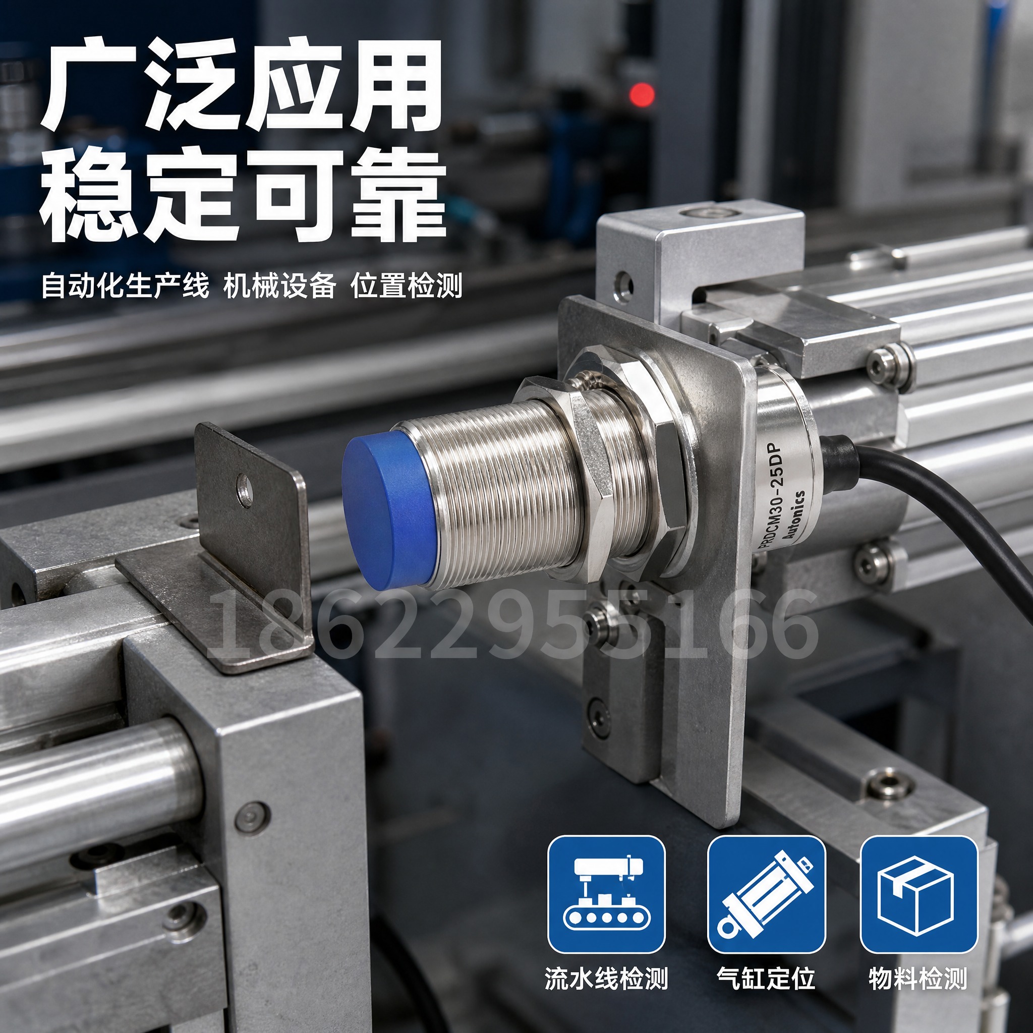 [主图-4] 工业应用场景展示，接近开关在自动化设备上的安装使… - 图片创意预览
