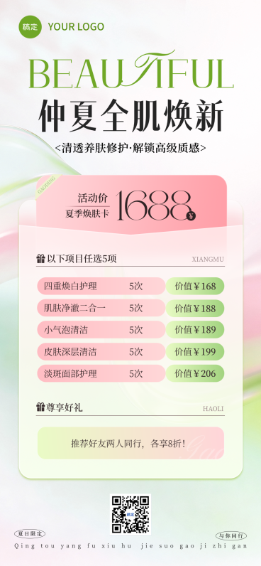 美业美容院粉绿色夏日清爽感医美卡项营销活动全屏海报预览效果