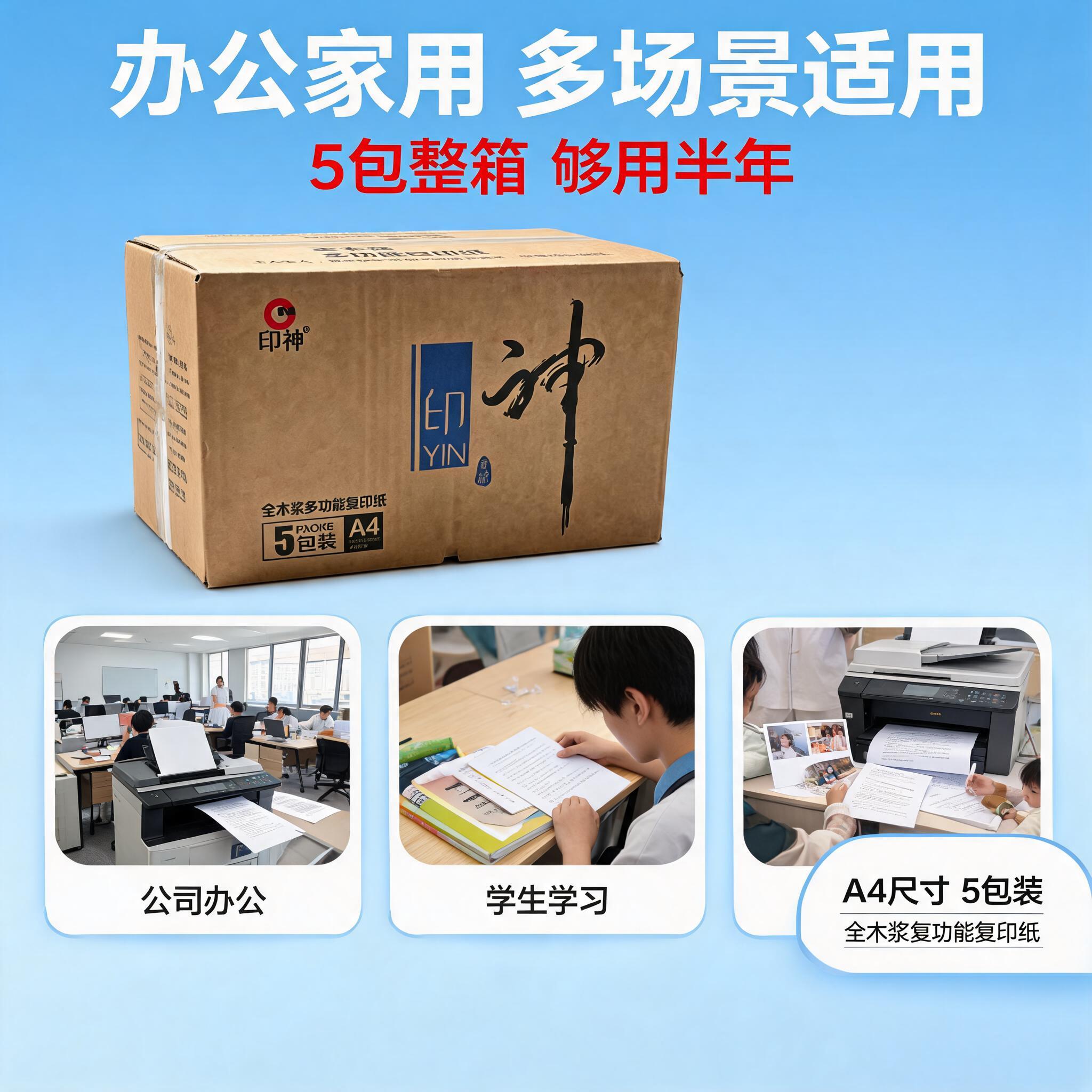 [主图-4] 多场景适用与规格展示，说明适用人群和整箱规格。… - 图片创意预览