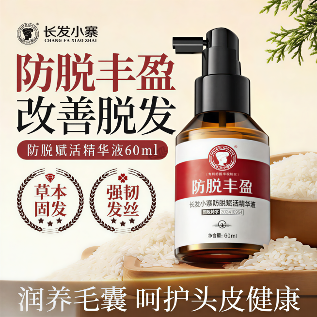 预览效果