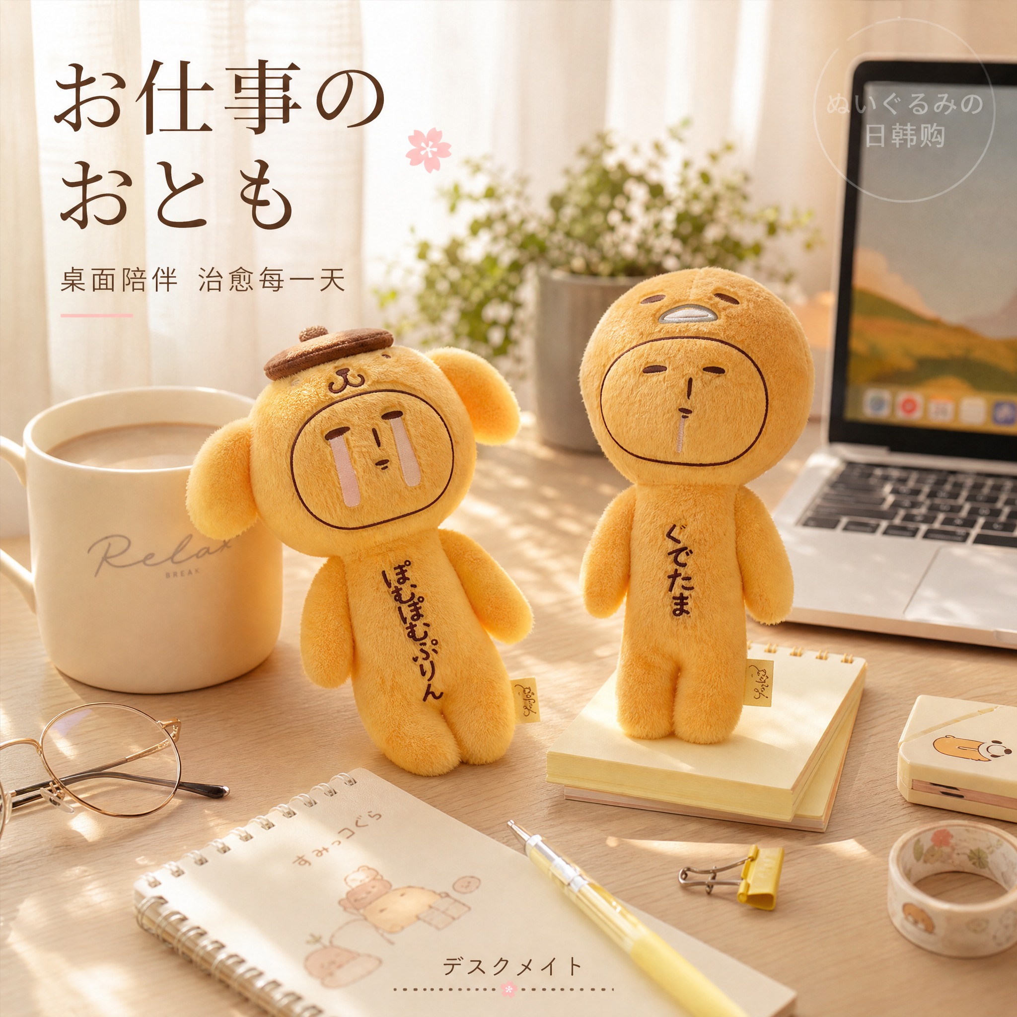 [主图-5] 桌面陪伴场景，展示玩偶放在书桌/办公桌的治愈陪伴… - 图片创意预览