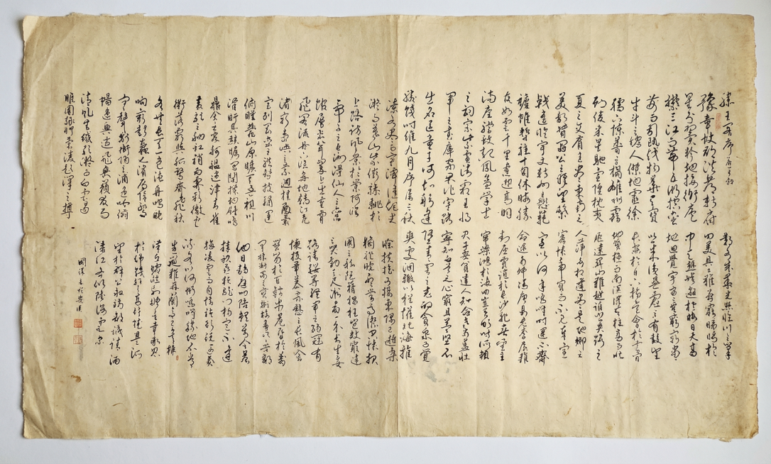 把图上的字变成一张完整的宣纸上写的 字迹不能变 但是要清晰预览效果