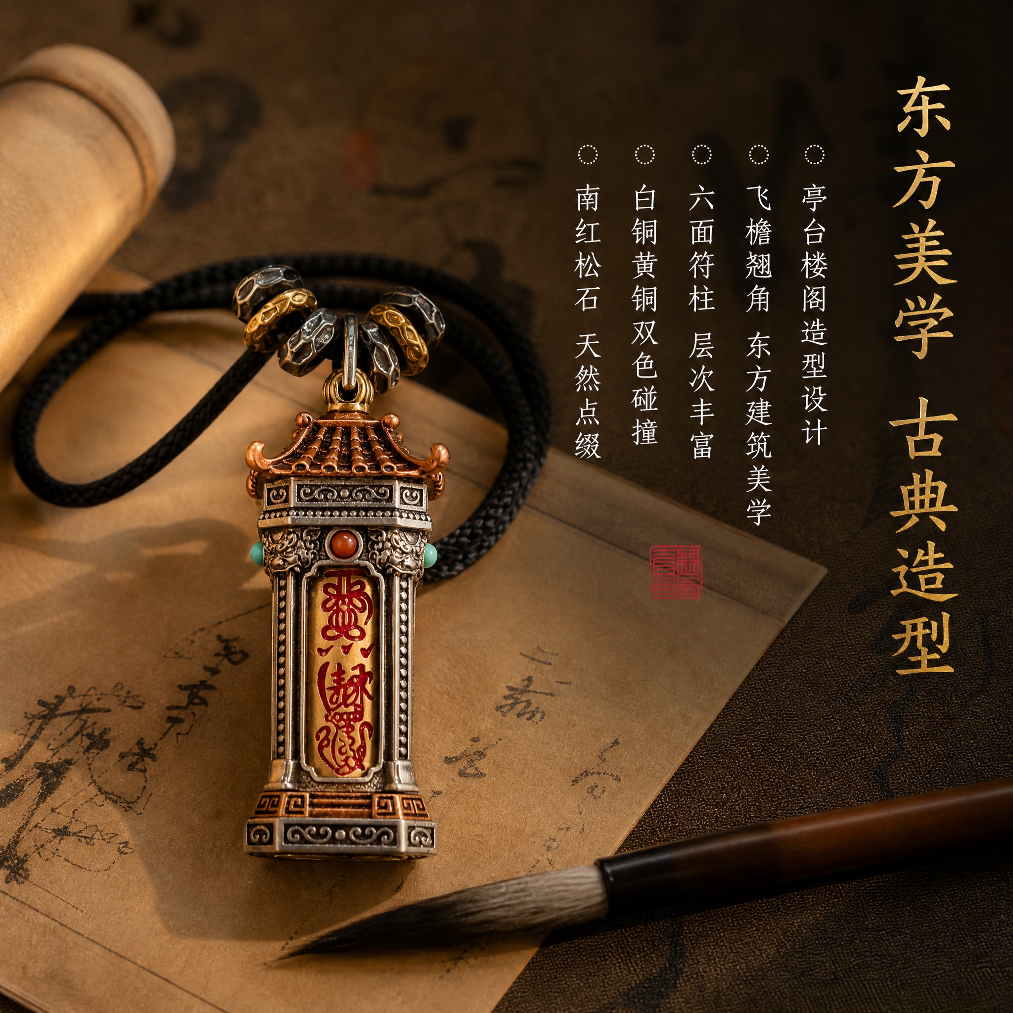 淘宝天猫电商主图，1:1正方形，中式深色简约高级风格，真实摄影… - 图片创意预览