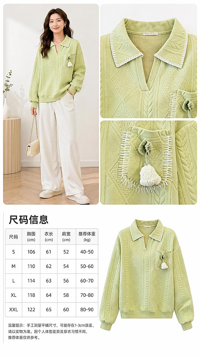 [第8屏] 穿搭拼图+尺码选购信息页，完成全套详情页收尾。本屏商品使用【图1】。
[标题版式] 左下尺码信息区，右侧产品特写，排版分区清晰。
[氛围/风格] 简约信息风，干净清晰，实用好读。
[元素布局] 上半部分三格拼图：左侧大拼图展示模特全身穿搭，右上小拼图展示领口细节，右下小拼图展示口袋装饰；下半部分左侧放尺码信息表，右侧放卫衣平铺全景特写；保持卫衣颜色款式细节与原图一致。
[光影质感] 均匀明亮布光，所有展示区域清晰不模糊，文字信息可读。
[配色色系] 全局底色 #ffffff；主色果绿卫衣；辅助色浅灰色表格线，深灰色文字。
[视角构图] 上拼图下信息，分区清晰，阅读从上到下。
[文字版式] 下半部分左侧标题「尺码信息」，包含常规女士尺码表字段（胸围/衣长/肩宽/推荐体重），文字清晰排版整齐，表格干净不拥挤。
[比例分辨率] 9:16 竖版比例，4K分辨率，高清画质，文字清晰可读。
[负向提示词] 卫衣变形变色，信息排版混乱，文字过小，表格错乱，水印，极限词。
