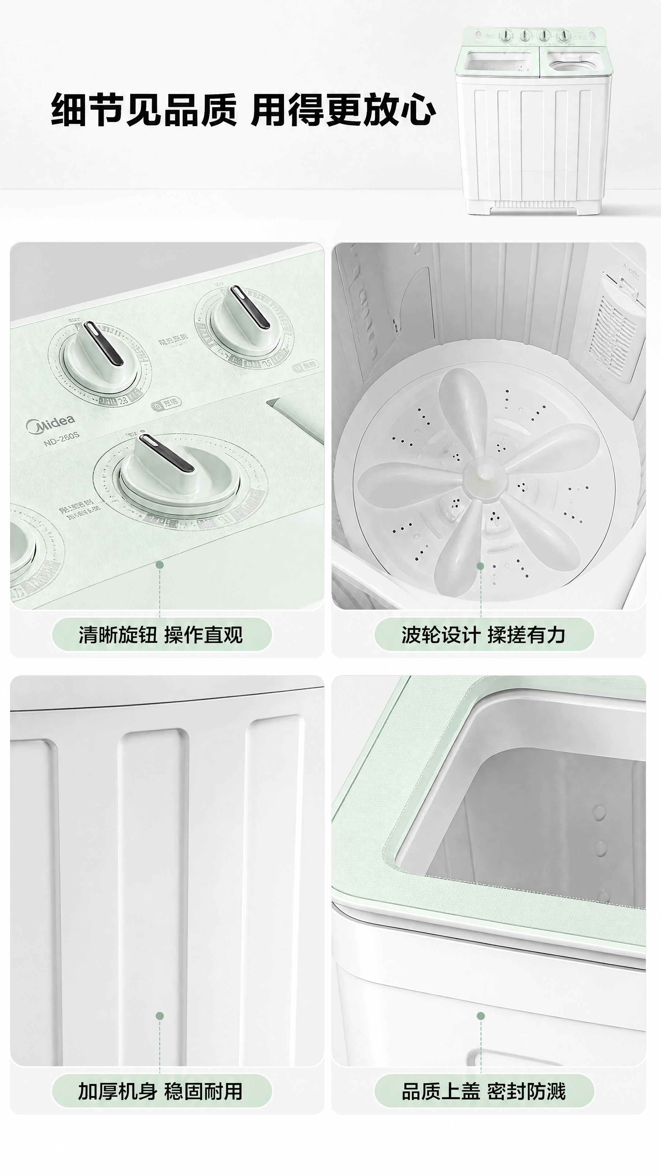 [商品] 使用【图1】美的双桶半自动洗衣机ND-260S；保留… - 图片创意预览