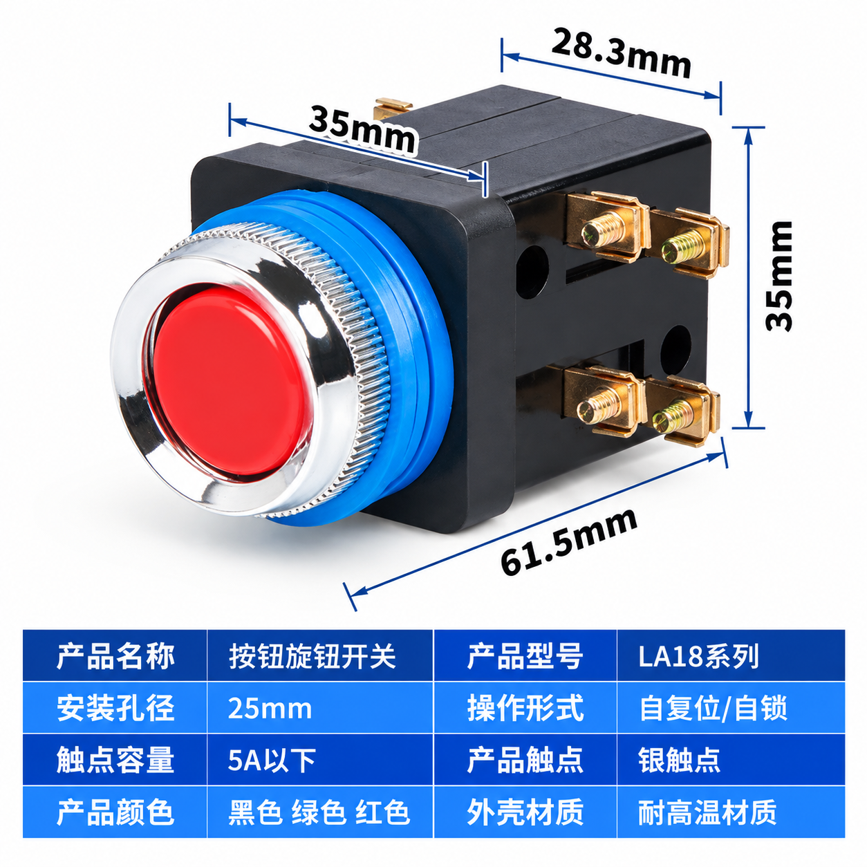 [商品] 使用【图2】LA18系列红色平头按钮开关（带银色金属… - 图片创意预览