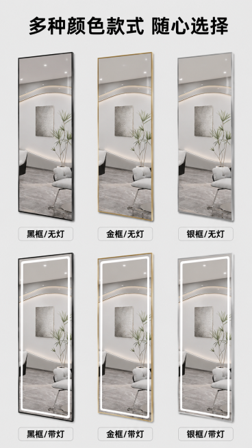 [第7屏] 多款式可选展示，呈现不同边框颜色款式。本屏使用【图1】【图2】【图3】【图10】【图11】【图9】展示不同SKU。
[氛围/风格] 整齐排列展示，干净明亮，清晰对比不同款式颜色。
[元素布预览效果