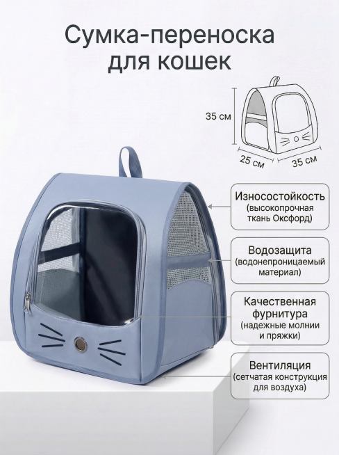 将图中猫包的整体颜色完全替换为参考图的浅蓝色，保持原图的所有文字信息、尺寸标注、产品结构、构图和背景不变，严格还原参考图的浅蓝色外观预览效果