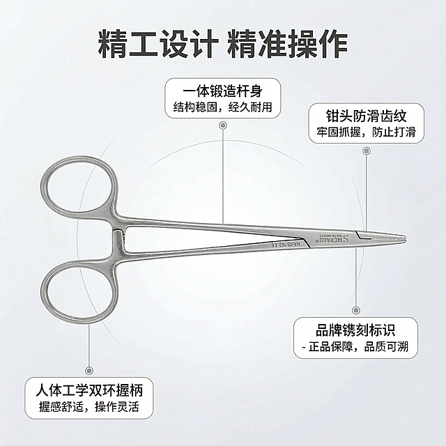 [垫图]https://gdesign-dam-hz.dancf.com/35840589039784034/165796736ec54ee69d9d8ca57a17c6c5.jpg
主图主题：医用级持针器核心卖点解析
氛围/风格：专业医疗极简风，干净高级，和第一张保持统一风格
画面元素：主体持针器居中放置，用极细灰色科技感引线标注四个核心部位：1.钳头防滑齿纹 2.人体工学双环握柄 3.品牌镌刻标识 4.一体锻造杆身，每个引线末端带灰色圆形定位点。背景为浅灰白色渐变，铺满全屏无边框
配色色系：主色调：银白金属色；辅助色：浅灰背景，灰色引线
视角构图：正面平视，整体展示，引线清晰
文字版式：主标题 "精工设计 精准操作"，放置画面顶部，字体粗体深灰色；每个引线末端搭配白色圆角框+黑色小字卖点说明，文字清晰不遮挡，信息层级分明，采用中心主体放射标注布局。