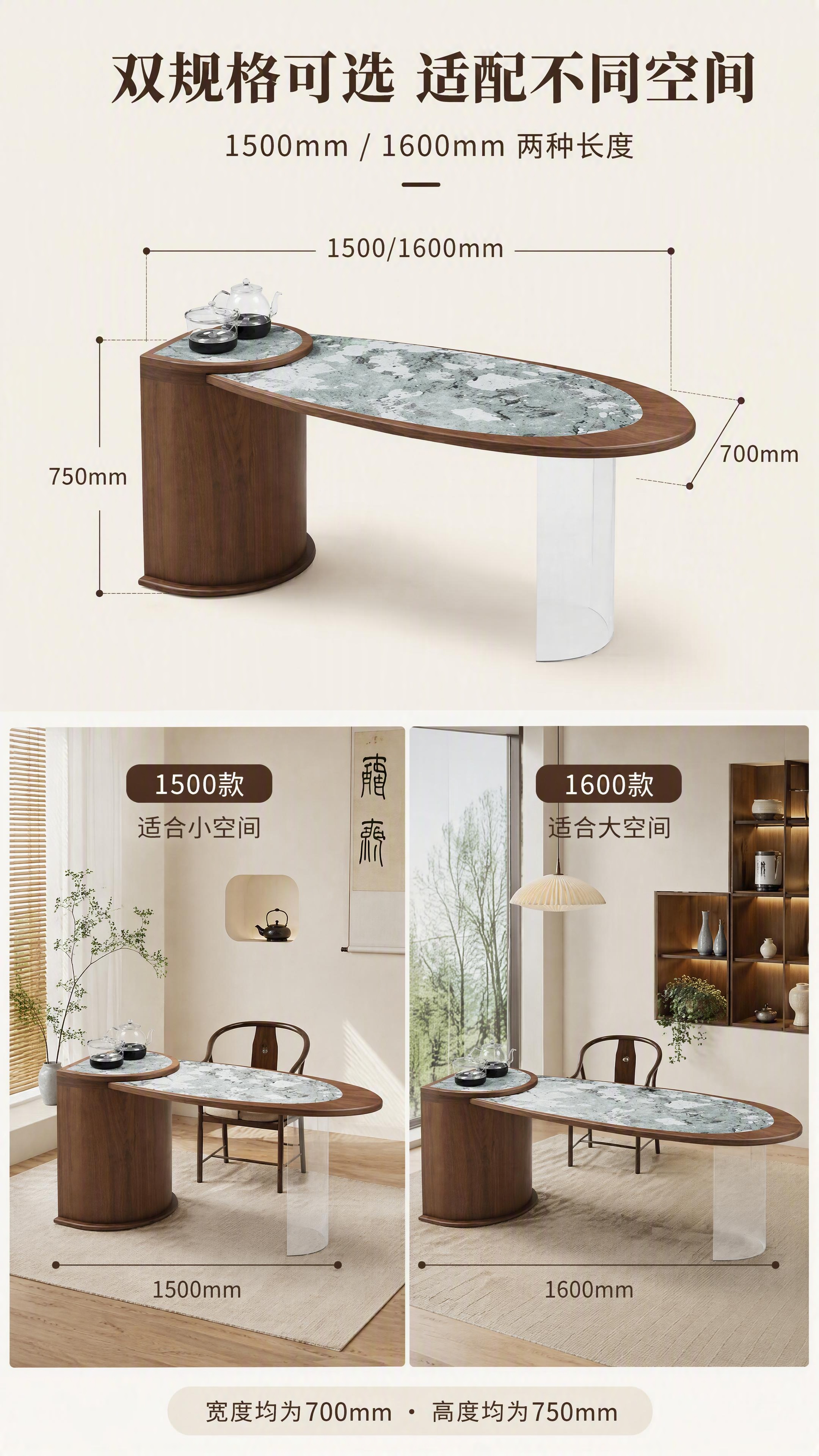 [第7张] 详情页空间尺度页-1500/1600双规格尺寸标注… - 图片创意预览