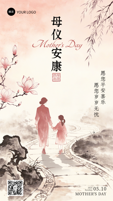 母亲节水墨中国风祝福竖版海报预览效果