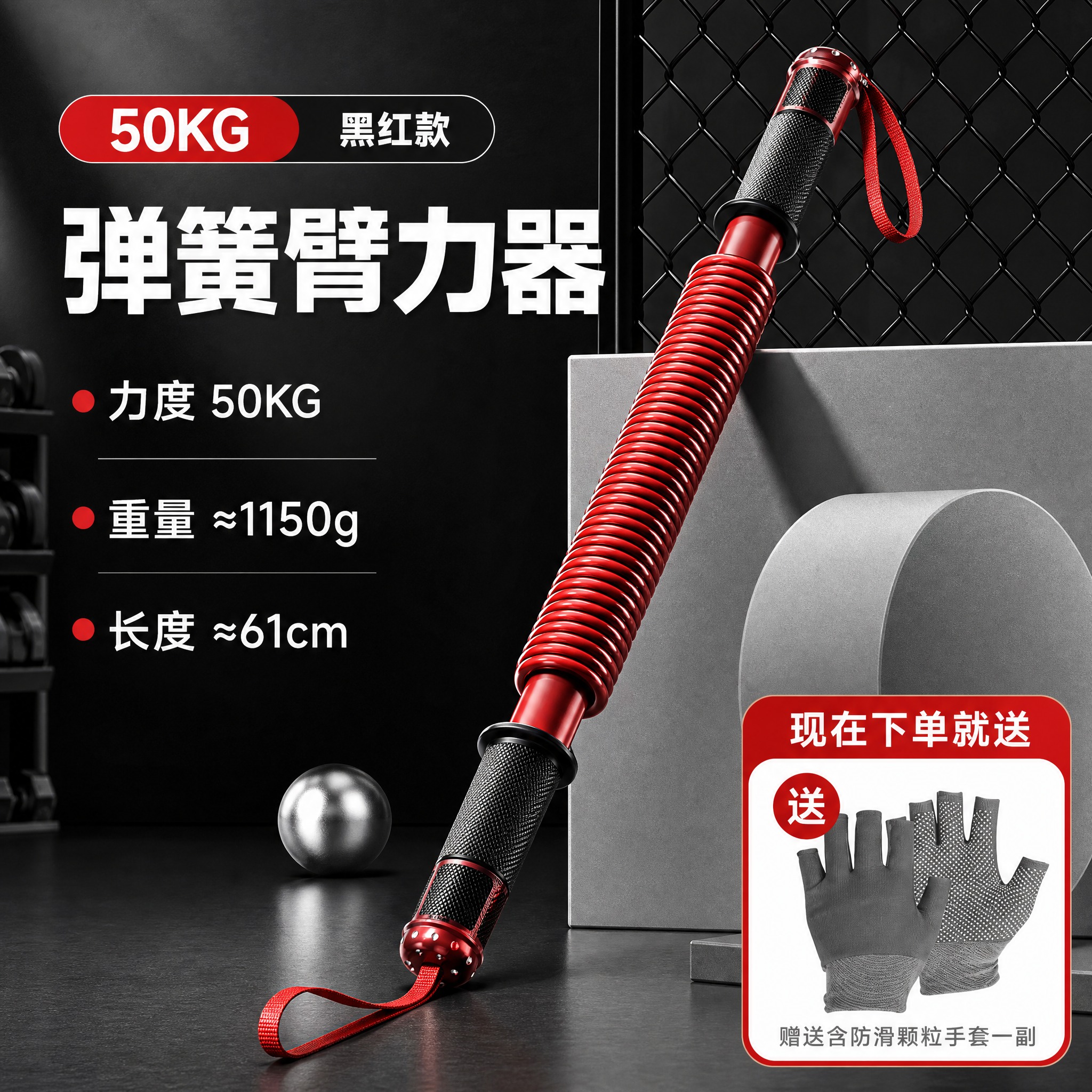 [主图-3] 50KG弹簧臂力器主图，突出中高强度训练定位与产… - 图片创意预览