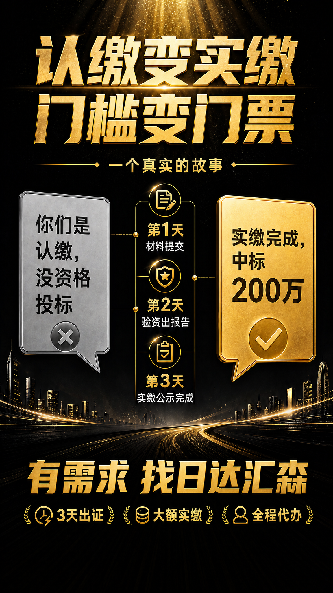 基于参考图重新生成，去掉底部的二维码占位方块，其余内容完全保留… - 图片创意预览