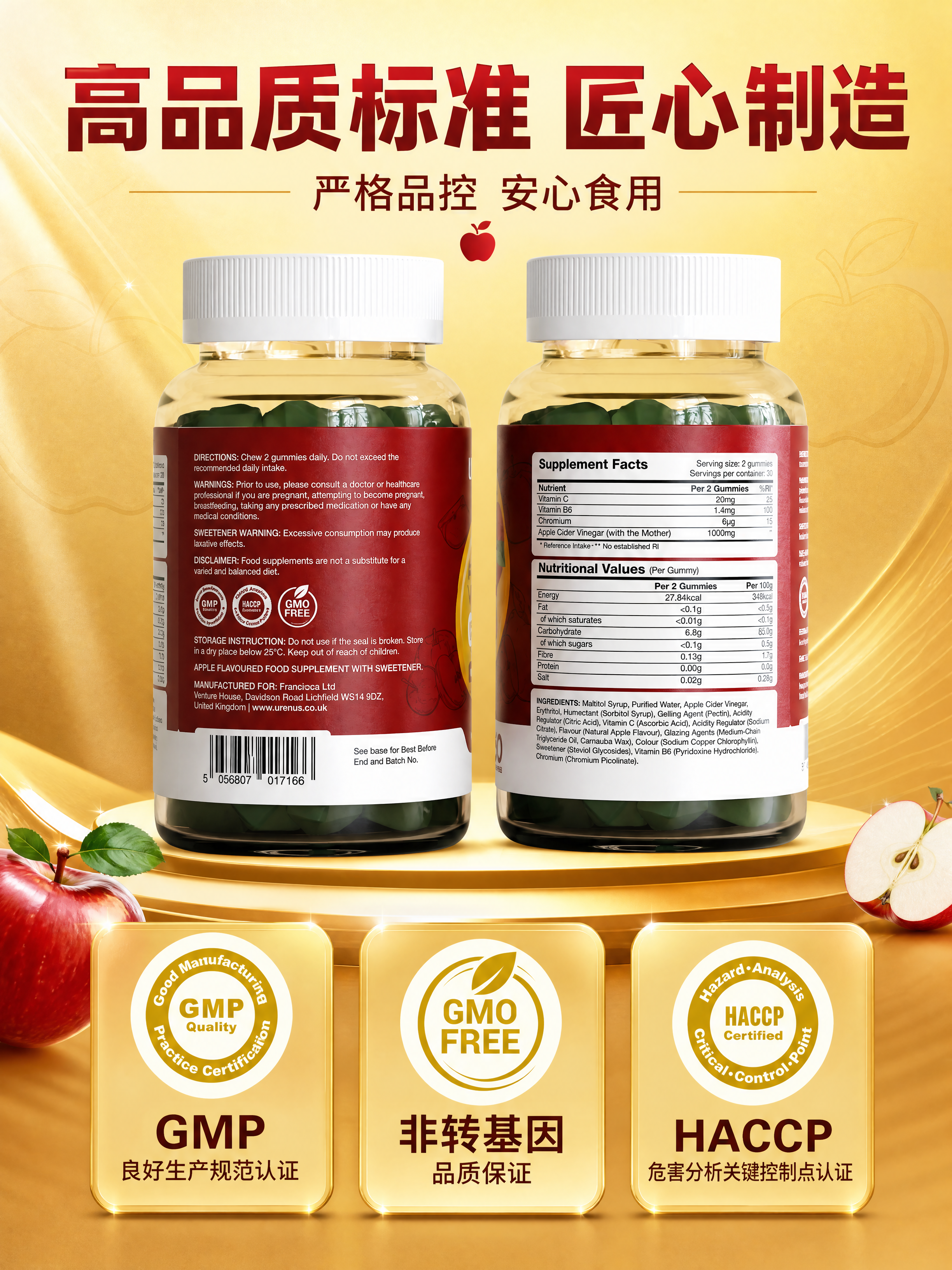 [商品] 使用【图5】URENUS苹果醋软糖正反双瓶素材；保留… - 图片创意预览