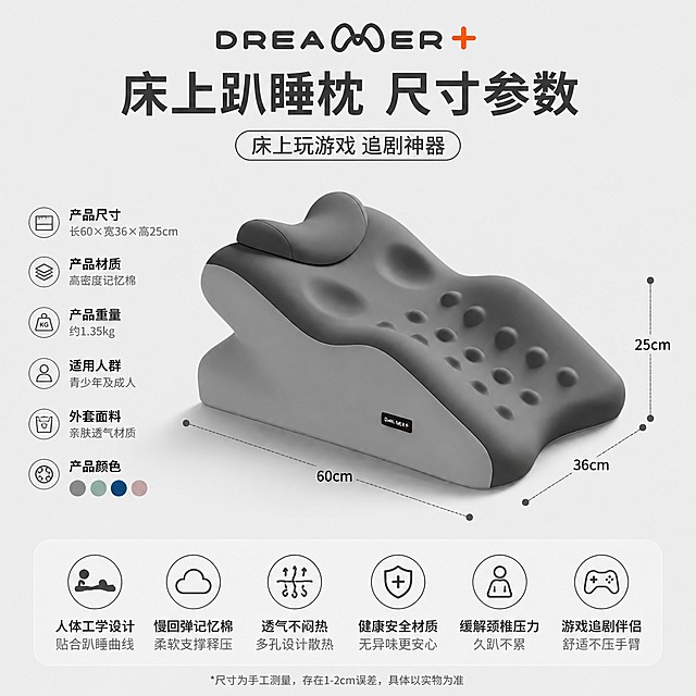 床上趴睡枕尺寸参数展示，保持产品外观与原图一致，中心放置产品，标注清晰尺寸和核心卖点参数，医疗科技简约风格，浅灰色背景，文字清晰，1:1构图，4K高清