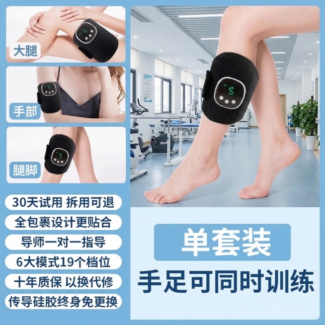 肢体康复训练产品，产品图不变，模特肢体动作稍微改变，模特皮肤自然增白，背景改为医院康复中心，原有卖点文字内容不变，调整文字颜色和框架模板预览效果