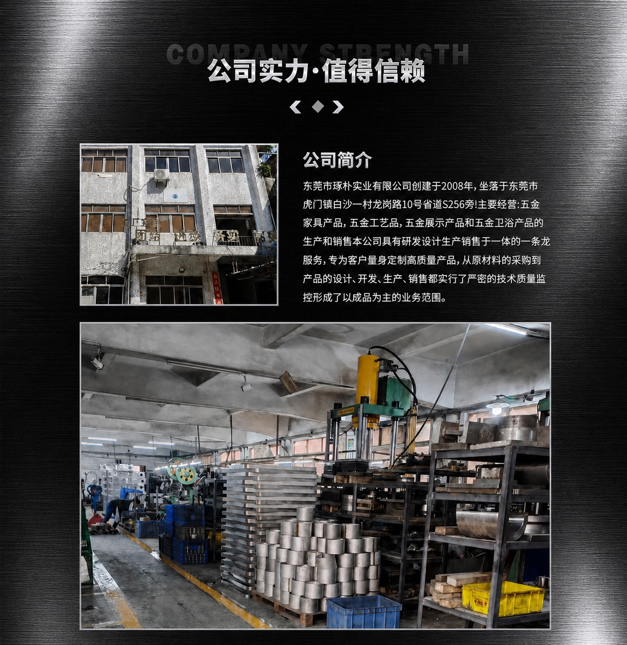 保持图片中所有文字内容、公司简介文案、两张工厂照片的内容和位置… - 图片创意预览