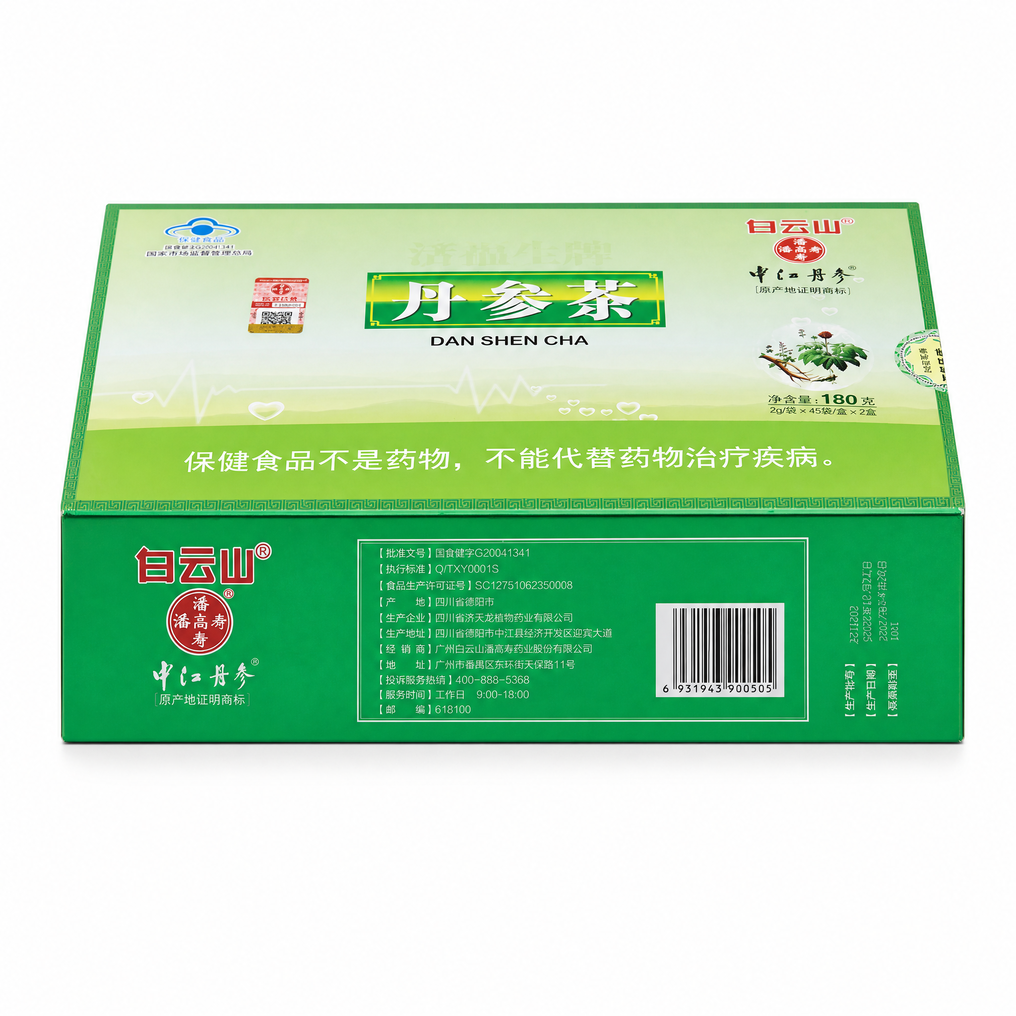 产品精修，产品置于纯白背景上，专业商业棚拍光，5500K标准中… - 图片创意预览