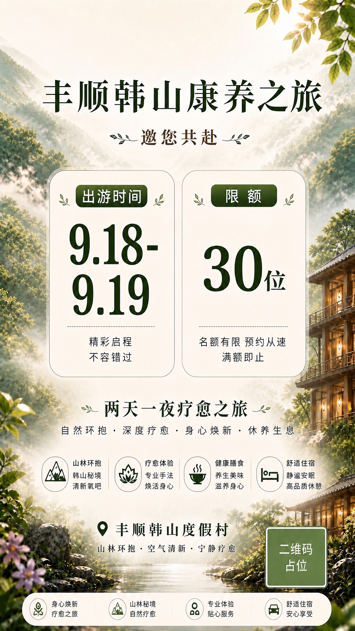 基于参考海报，做以下修改：1. 删除左上角的中国人寿logo和… - 图片创意预览