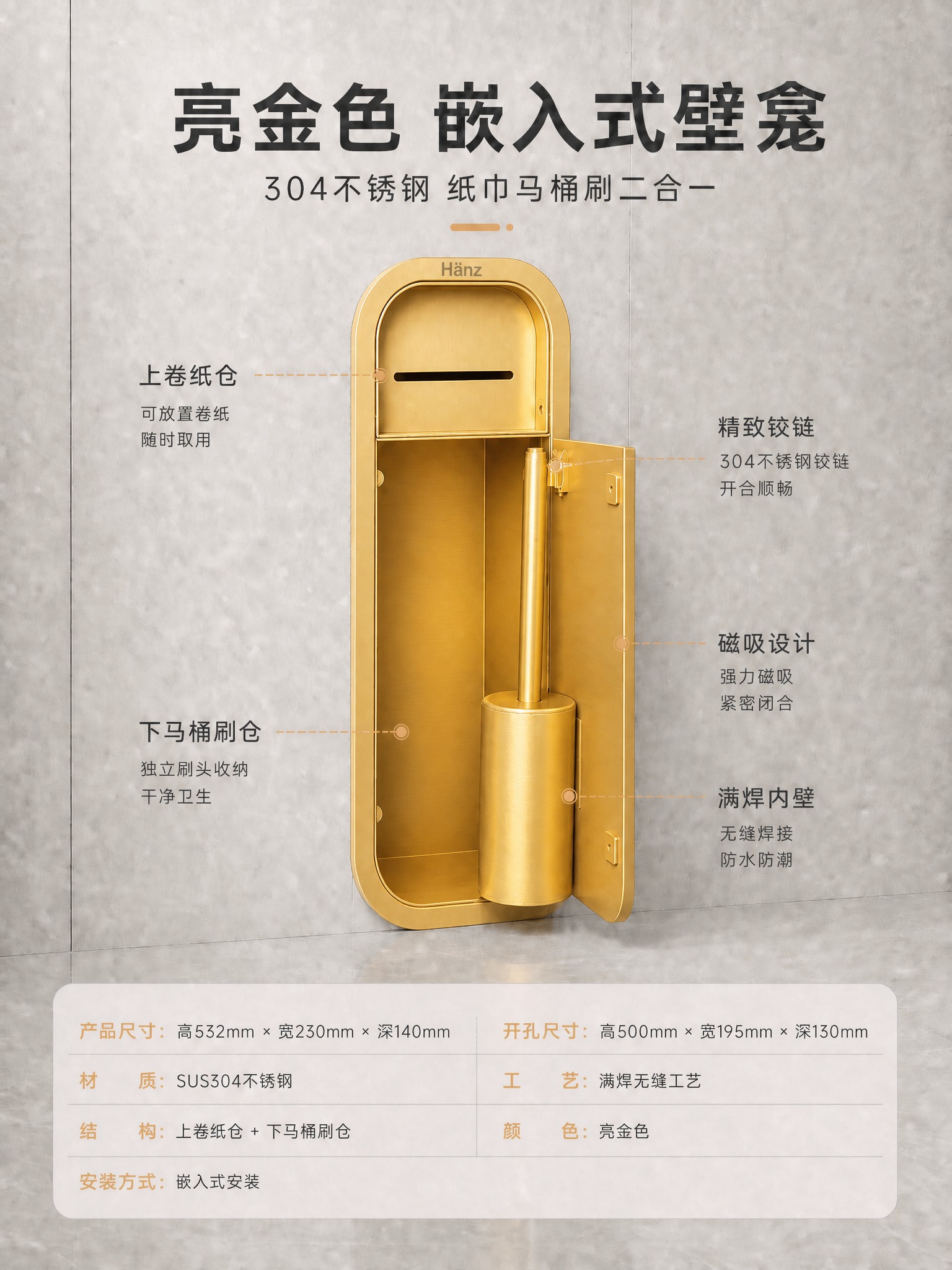 修改这张图：将产品整体颜色改为亮金色，包括外壁、内壁、门板、马… - 图片创意预览
