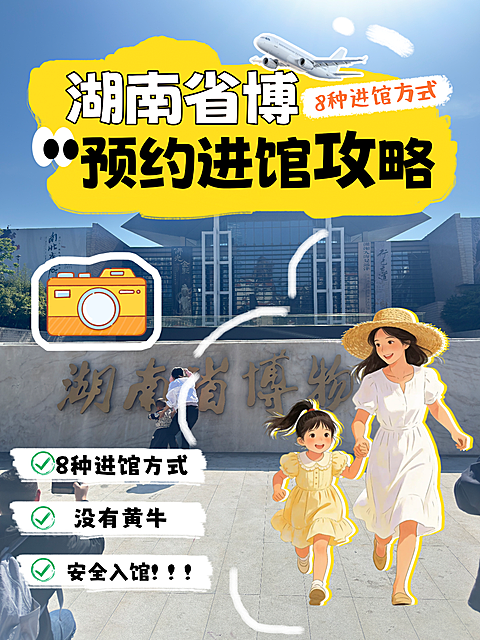 旅游出行内蒙草原旅游指南分享治愈插画小红书封面