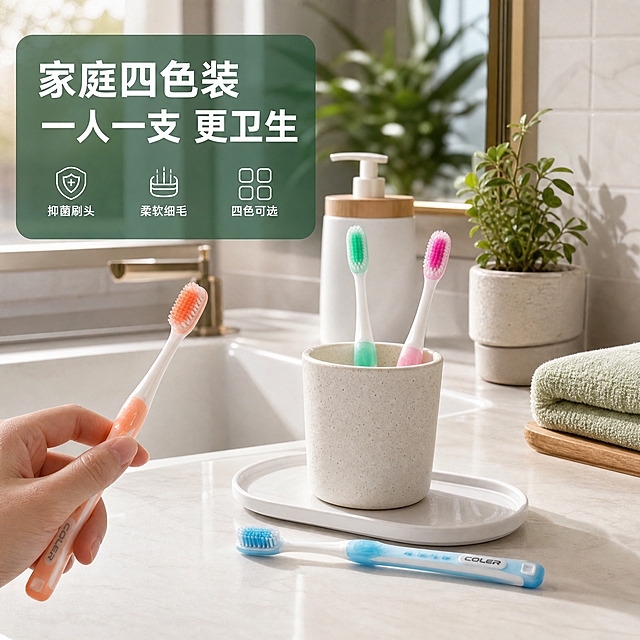[主图-4] 真实使用场景 家庭卫生间洗漱场景，展示牙刷在真实生活中的使用状态和家庭装的实用性。
[统一基调] 淘宝/天猫风格，专业品质感，洁净清爽；背景主色为浅薄荷绿渐变到白色，标题字色深墨绿，辅助字色深灰，强调色为清新薄荷绿；字体为现代无衬线粗体，字号层级分明；卡片用圆角轻阴影，图标简洁线性。
[画面] 明亮整洁的家庭卫生间洗漱台场景，白色台面上放着一个漱口杯，杯中插着两支不同颜色的科丽尔牙刷（绿色和粉色），旁边有一支蓝色牙刷平放展示；台面还有洗手液瓶和小绿植点缀；背景是模糊的浴室镜和瓷砖墙；自然光从窗户方向照入，整体氛围温馨洁净；画面下方有一只手（仅展示手部，肤色自然）正拿起一支橙色牙刷准备使用，动作自然真实。
[光影质感] 自然光生活摄影质感，光线柔和明亮，阴影自然，产品融入场景真实自然，无悬浮感，台面有自然反光。
[配色] 真实卫生间场景色为主，白色+浅木色+浅绿植物，整体色调明亮洁净，与整套视觉协调。
[文字版式] 画面左上角加半透明圆角卡片，内写"家庭四色装 一人一支 更卫生"，白色文字配深墨绿半透明底；文字不遮挡产品主体。
[输出要求] 1:1正方形，2048px，场景真实自然，产品清晰；负向：人物面部、畸形手、手指异常、产品悬浮、穿模、水印、平台Logo、杂乱背景。