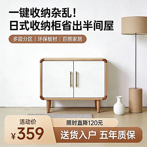 电商年货节 | 家具商品主图