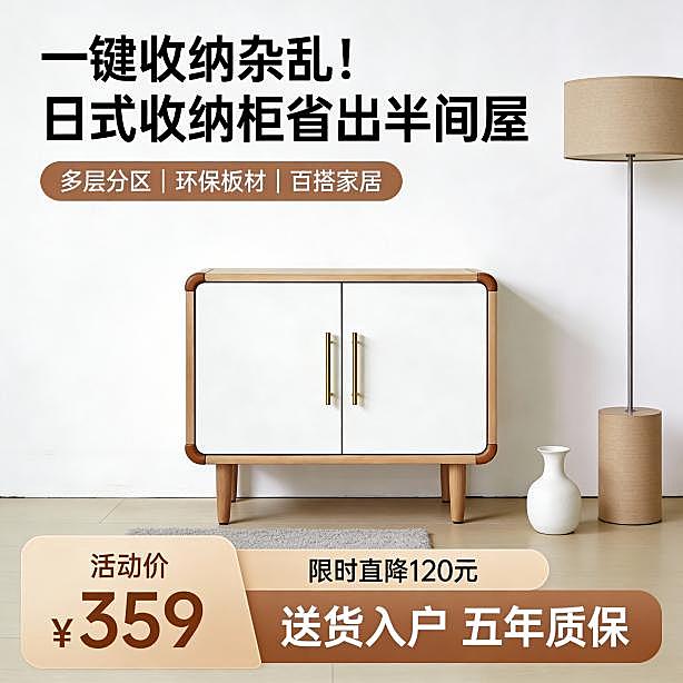 电商年货节 | 家具商品主图