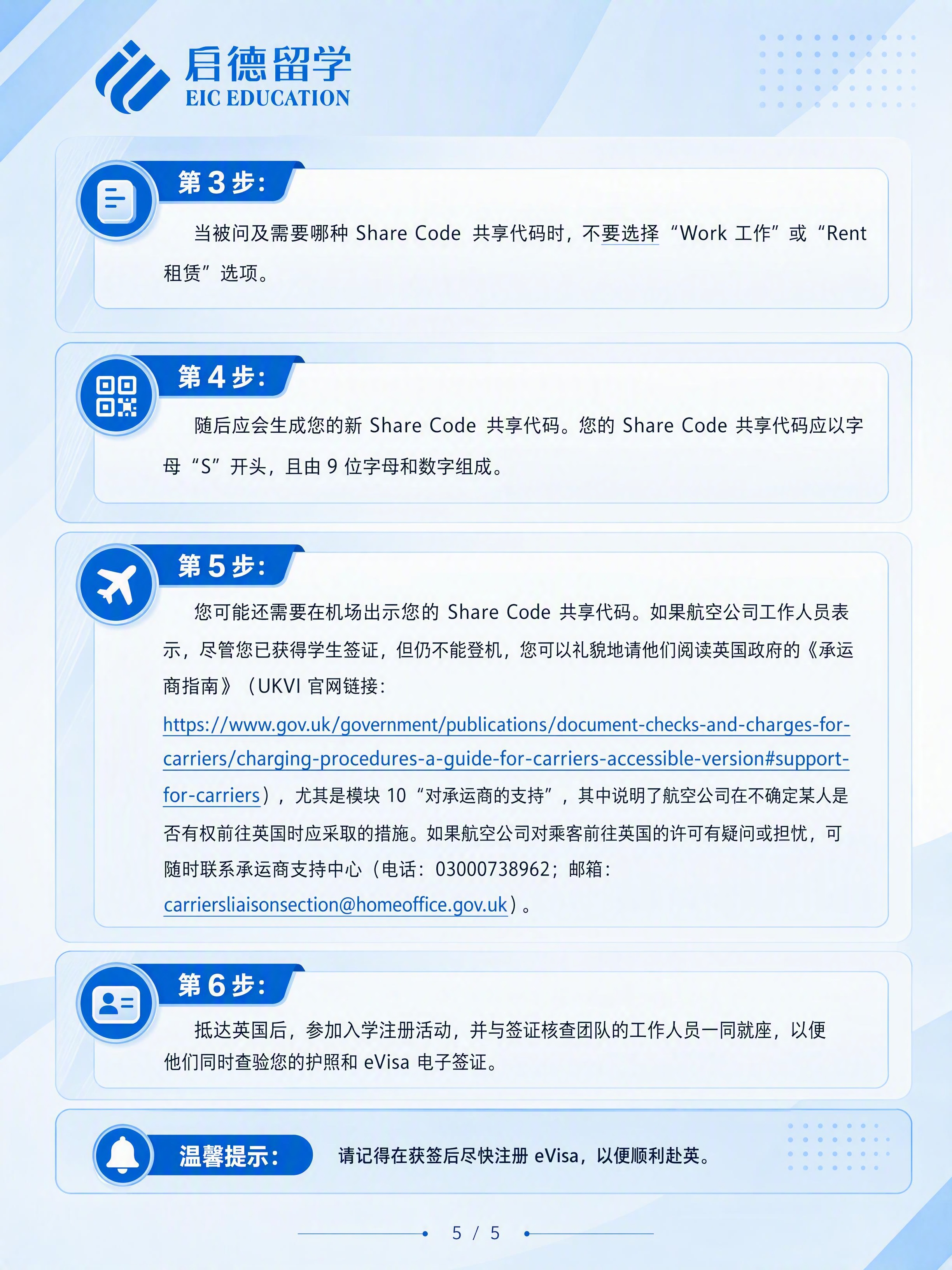 保留原图所有文字内容一字不差，重新排版让画面更美观，蓝色调风格… - 图片创意预览