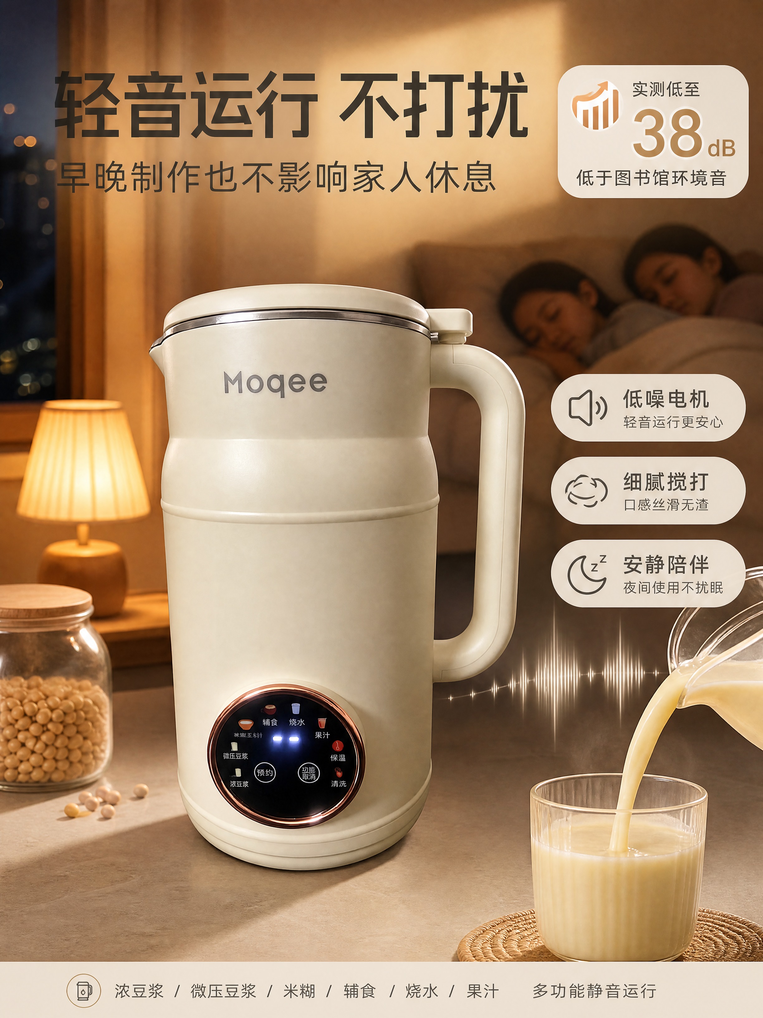[商品] 使用【图1】Moqee米白色迷你破壁豆浆机；保留产品… - 图片创意预览