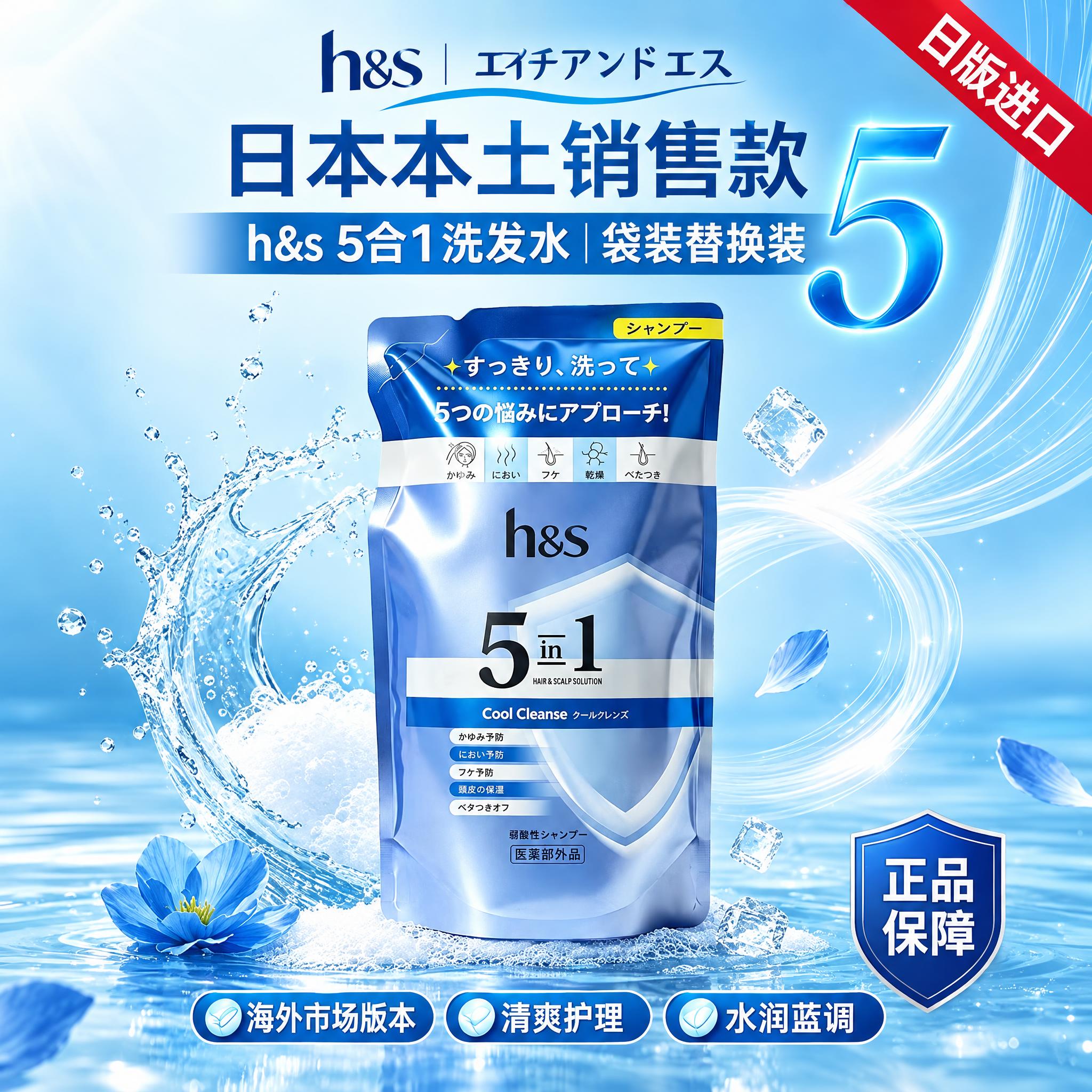 参考第2张图的排版布局，将第1张图的h&s袋装洗发水产品放在画… - 图片创意预览