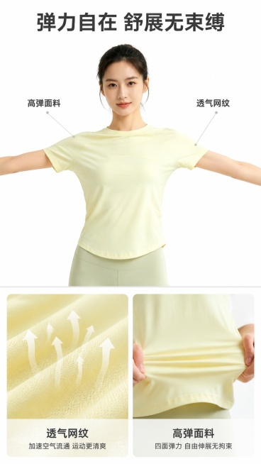 [第3屏] 功能测试页，展示女士速干T恤弹力透气性能。本屏使用【图3】浅黄色款作为商品主体。
[氛围/风格] 直观演示风格，干净白底，清晰对比，专业可信的视觉效果。
[元素布局] 上半区展示模特大幅度预览效果