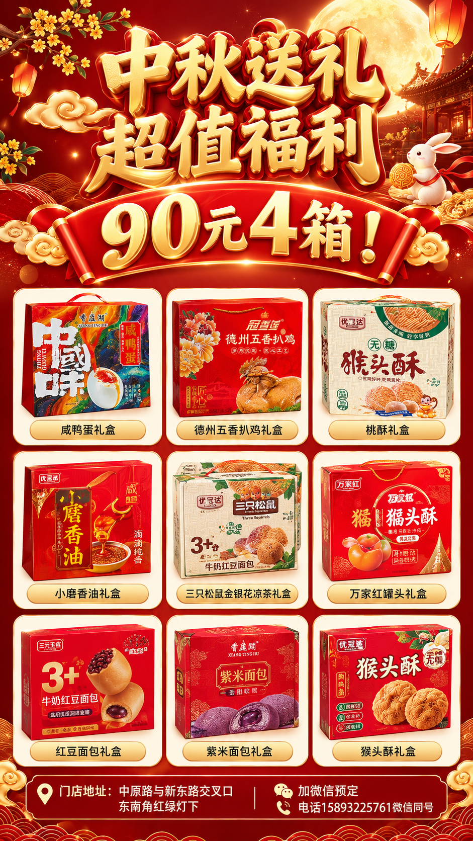 商业超市中秋促销海报，竖版9:16，金色中秋主色调，红金配色，… - 图片创意预览