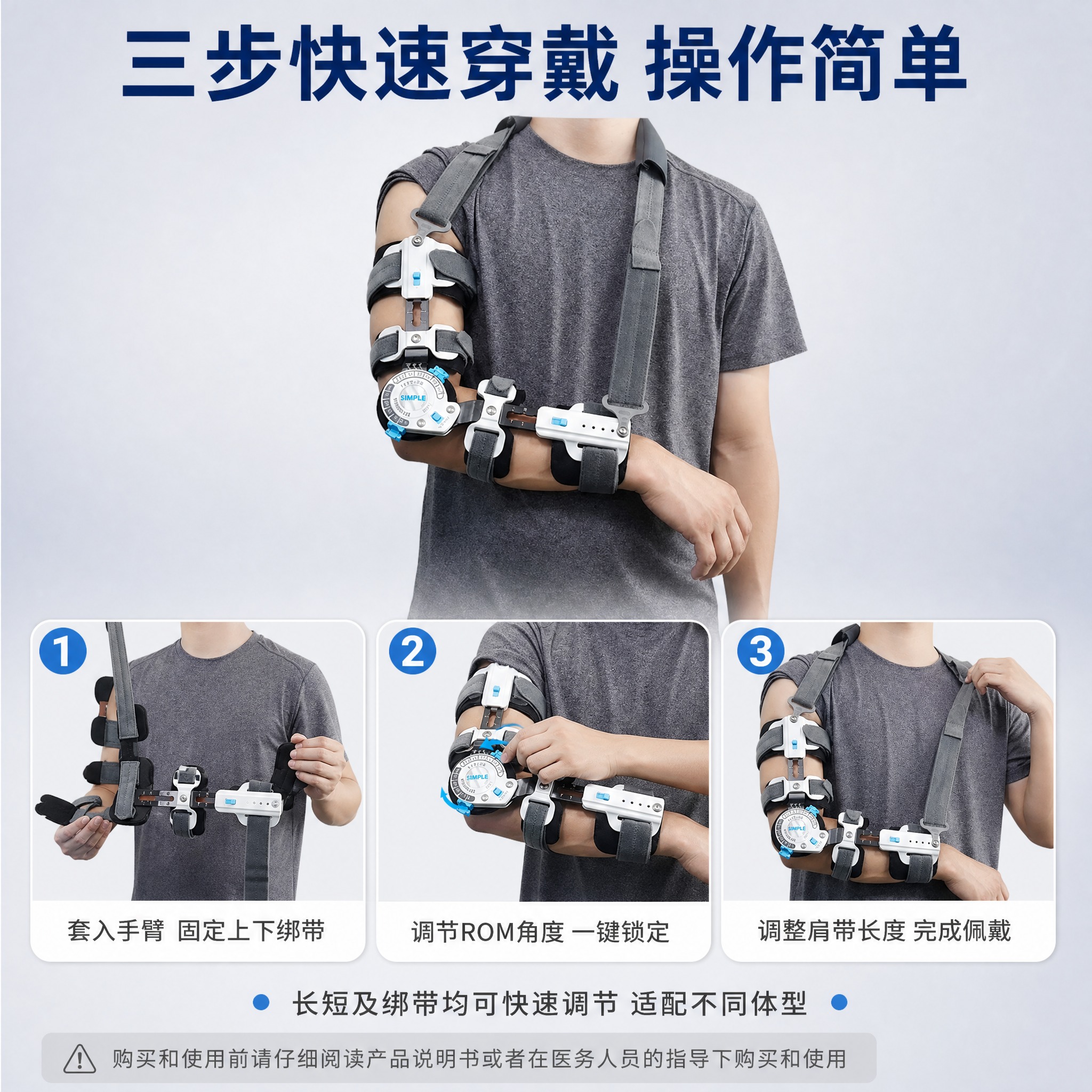 [主图-5] 使用方式与穿戴步骤 流程说明图 [统一基调] 专… - 图片创意预览