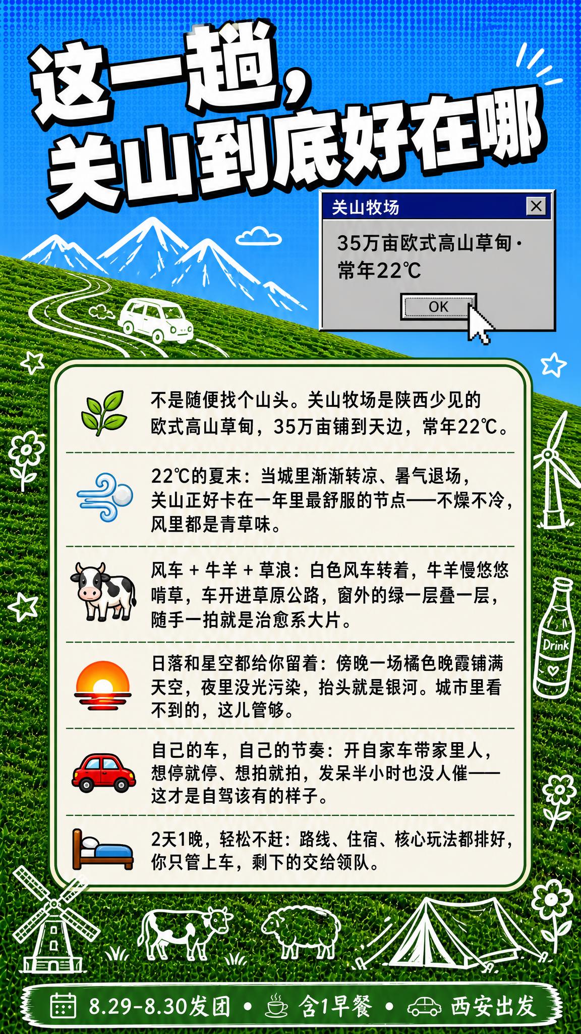 参考图风格复刻：保留参考图的拼贴手绘风格、蓝色半调网点天空+绿… - 图片创意预览