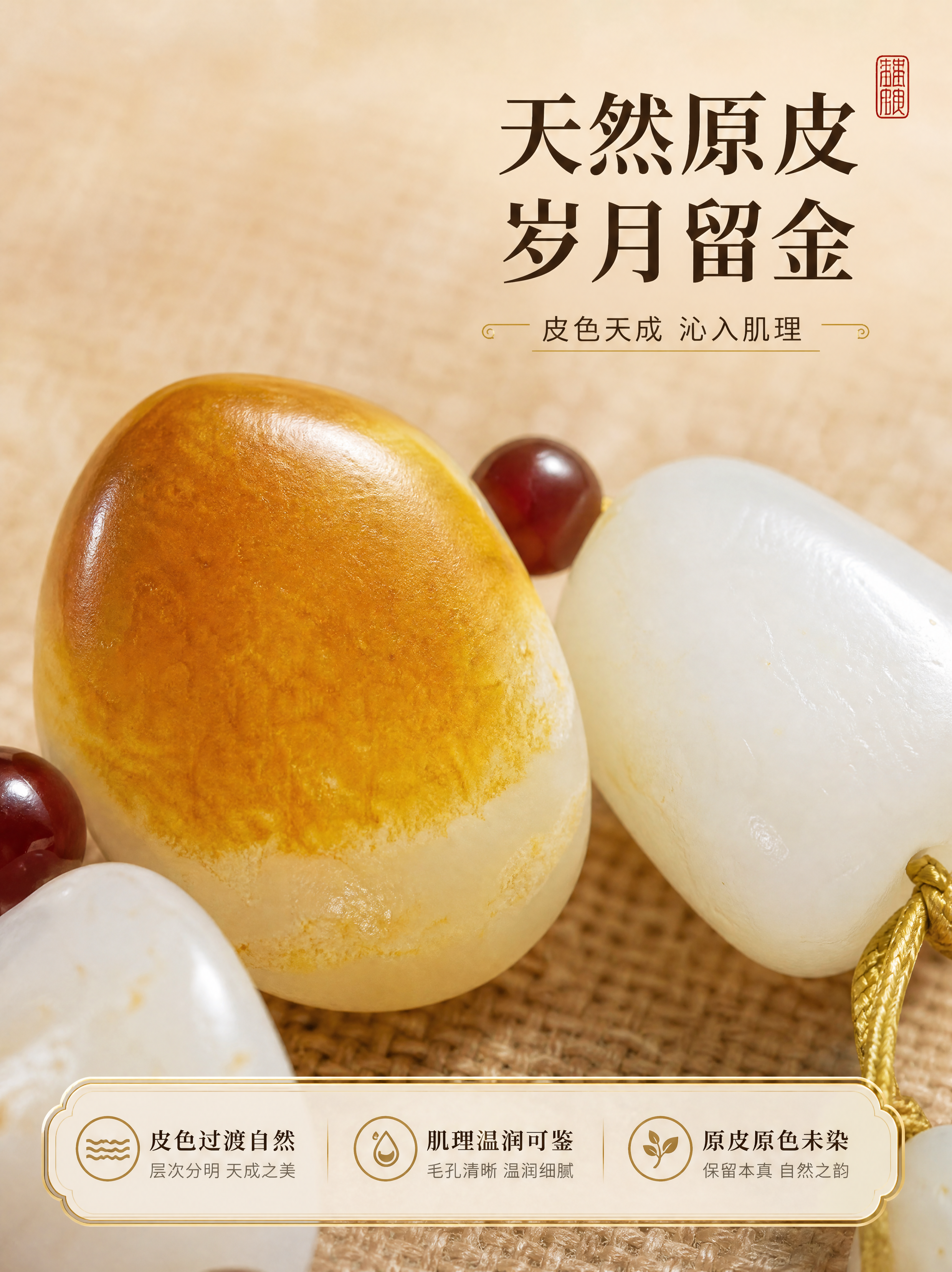 [商品] 使用【图4】手链重皮色角度：保留主珠大片黄褐/橘黄天… - 图片创意预览